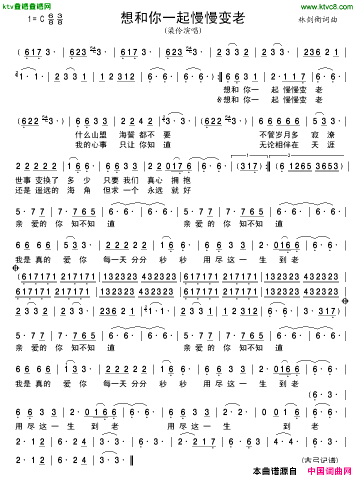 想和你一起慢慢变老