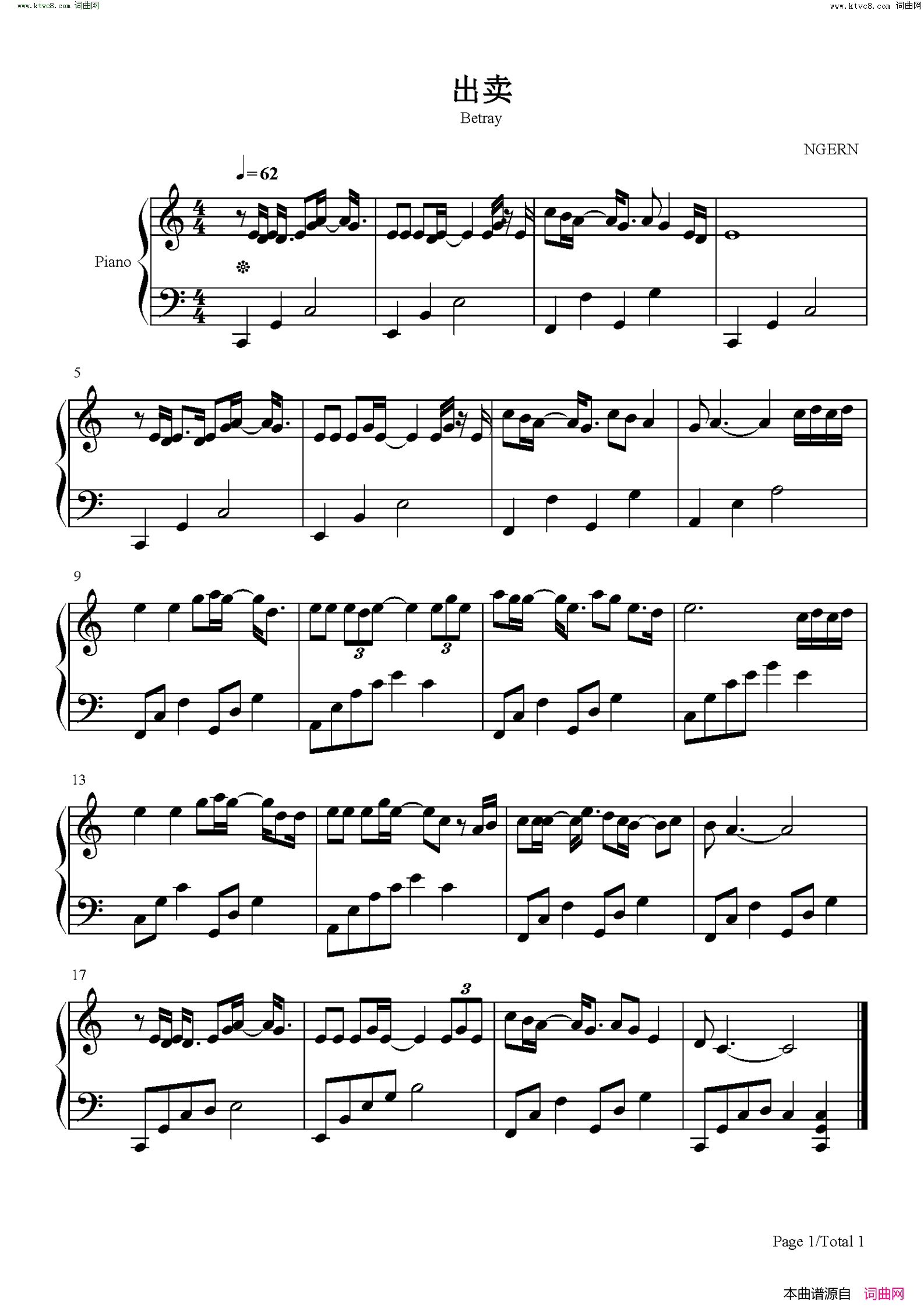 出卖(C调简单版)