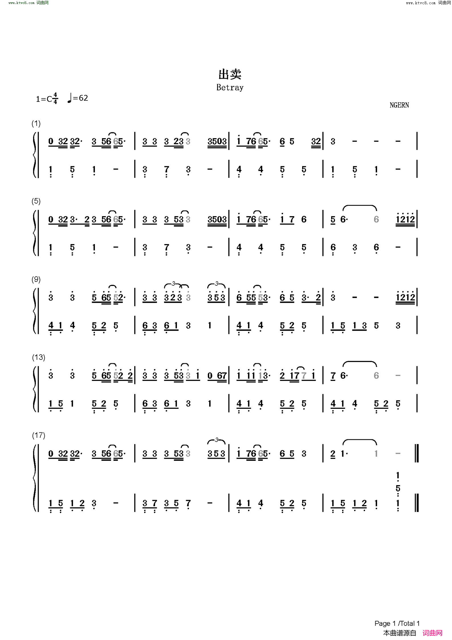 出卖(C调简单版)