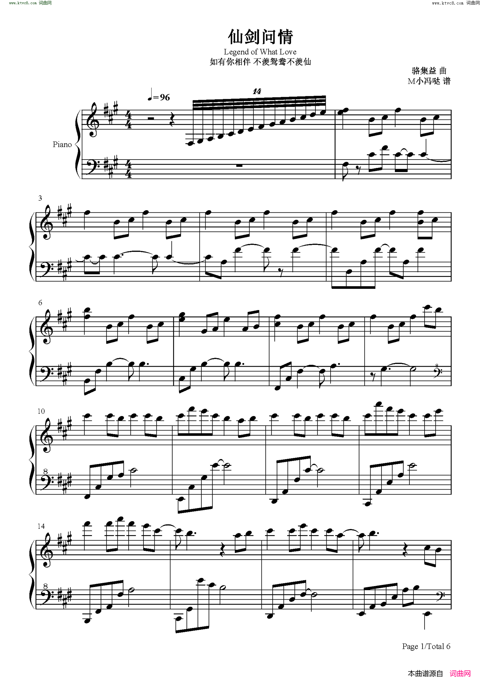 仙剑问情(完美版)