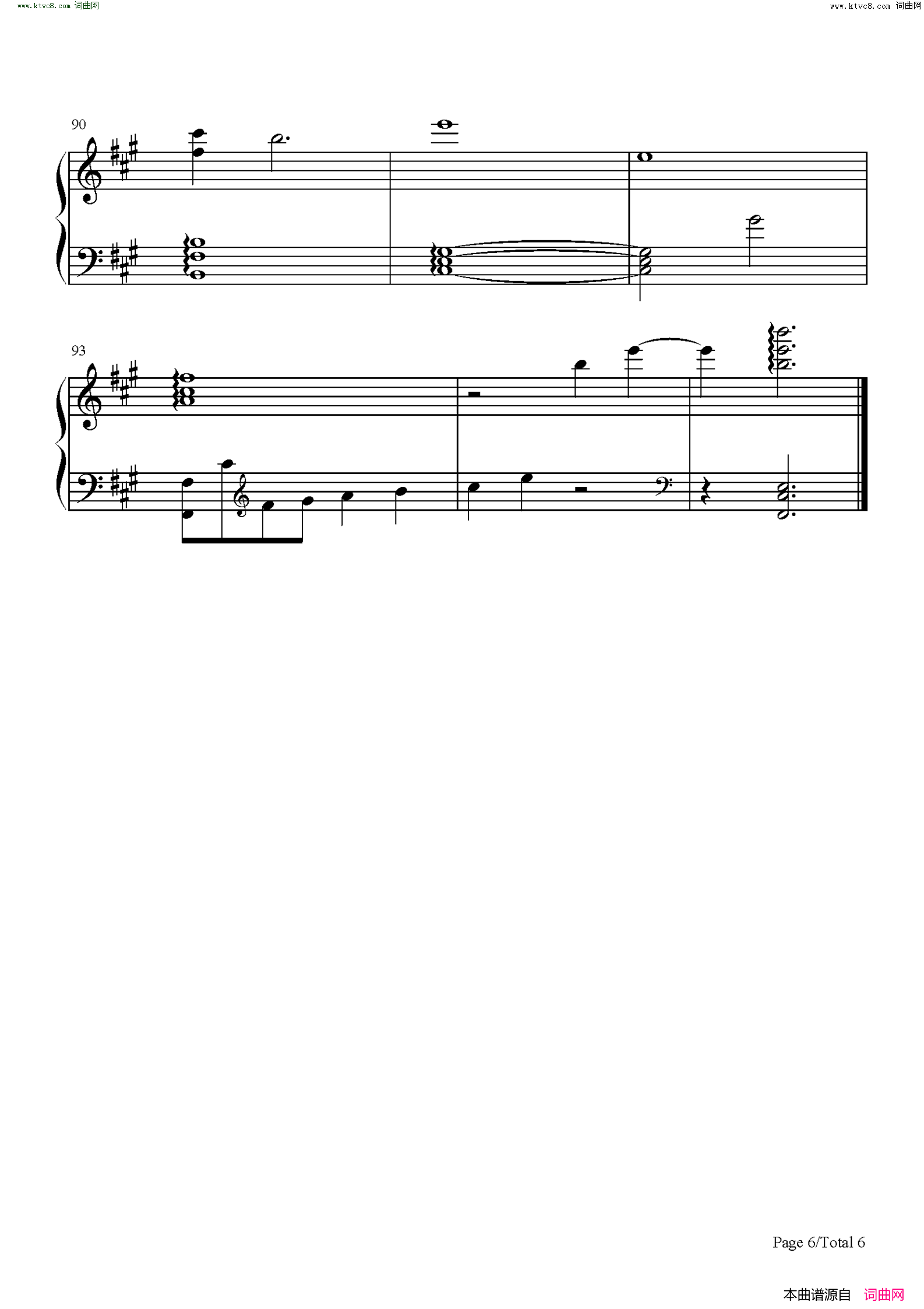 仙剑问情(完美版)