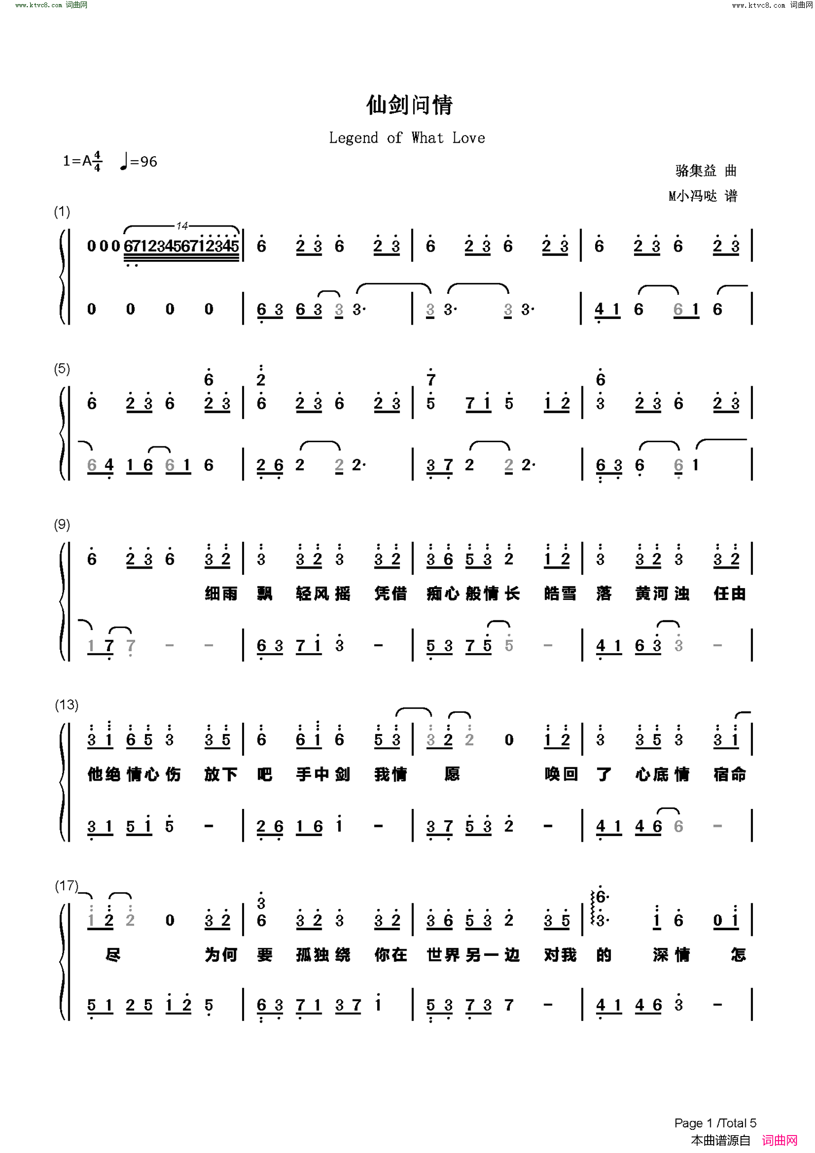 仙剑问情(完美版)