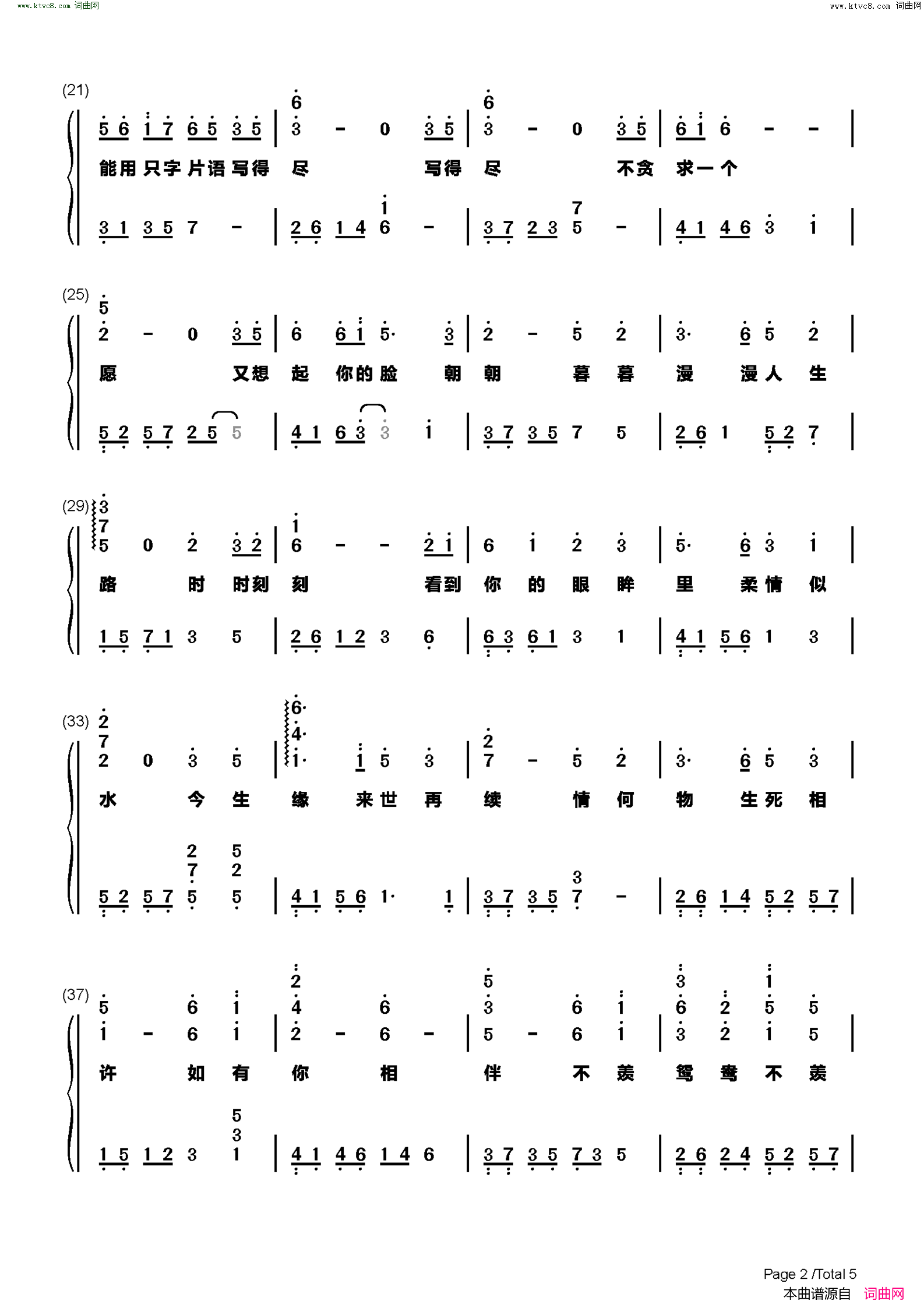 仙剑问情(完美版)