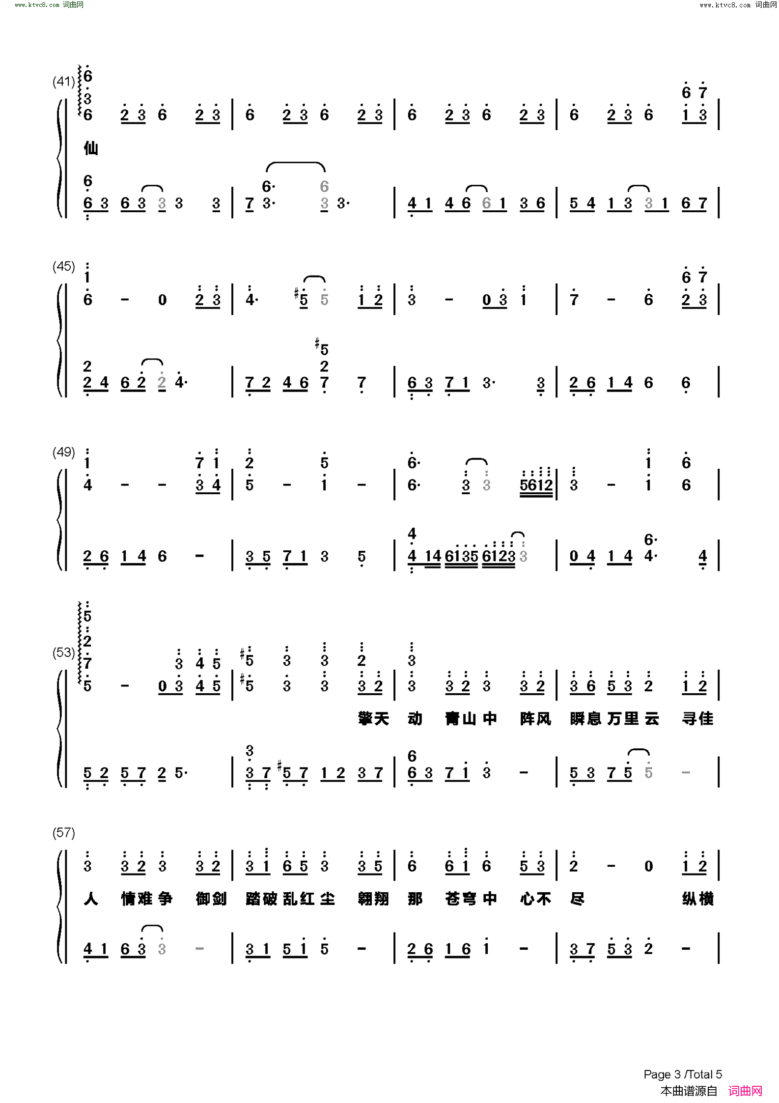 仙剑问情(完美版)