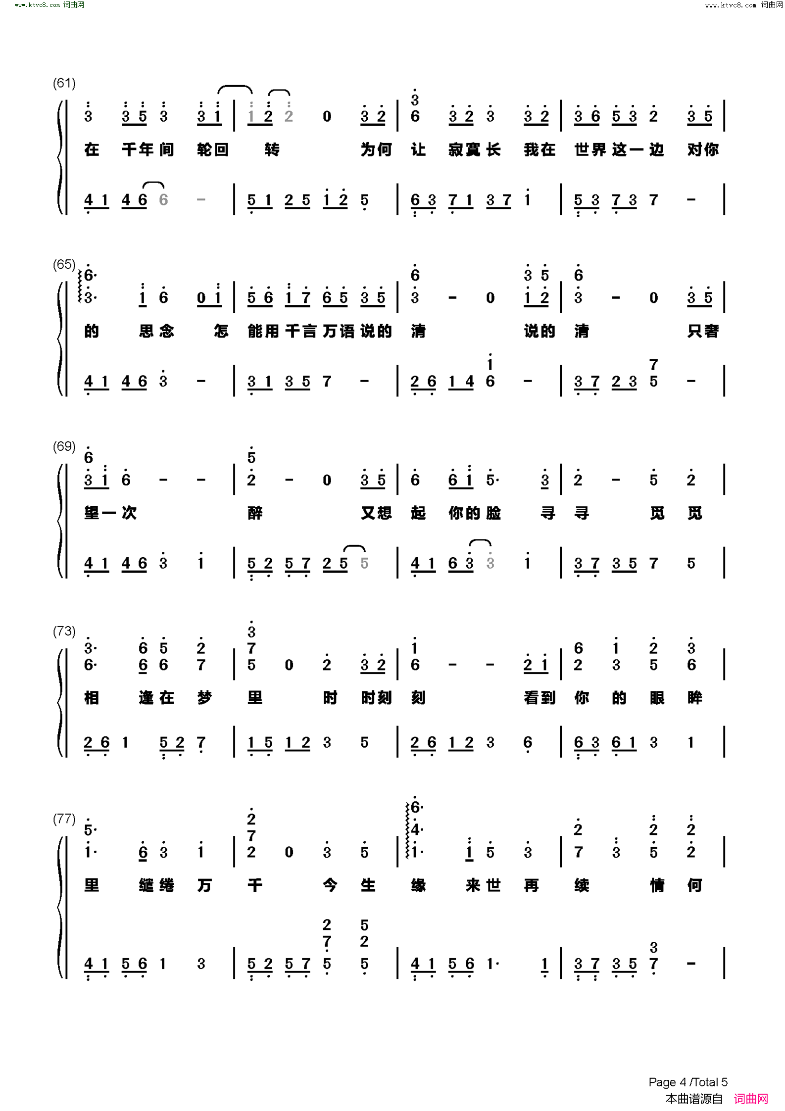 仙剑问情(完美版)