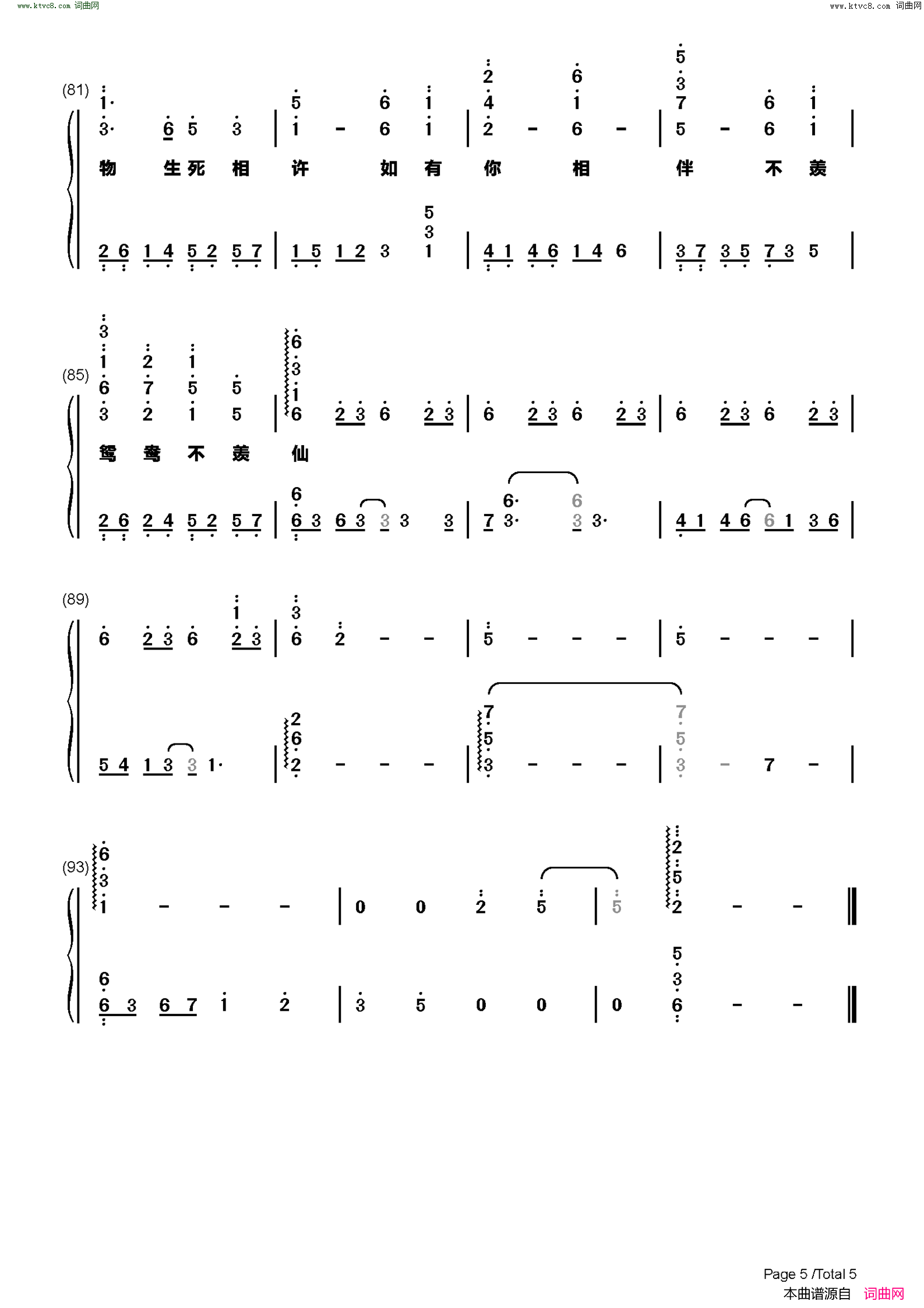 仙剑问情(完美版)