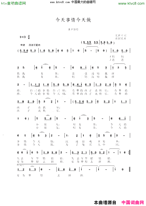 今天的事情今天做