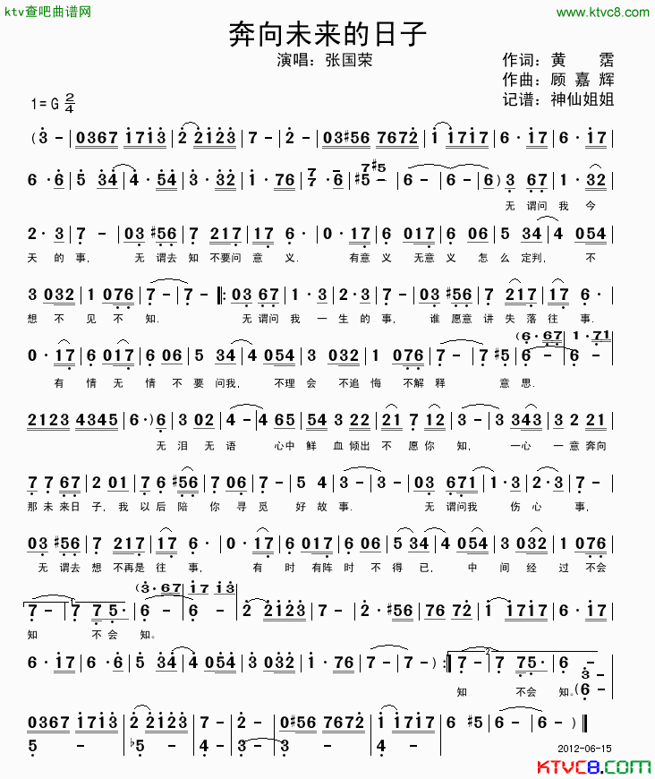 奔向未来的日子