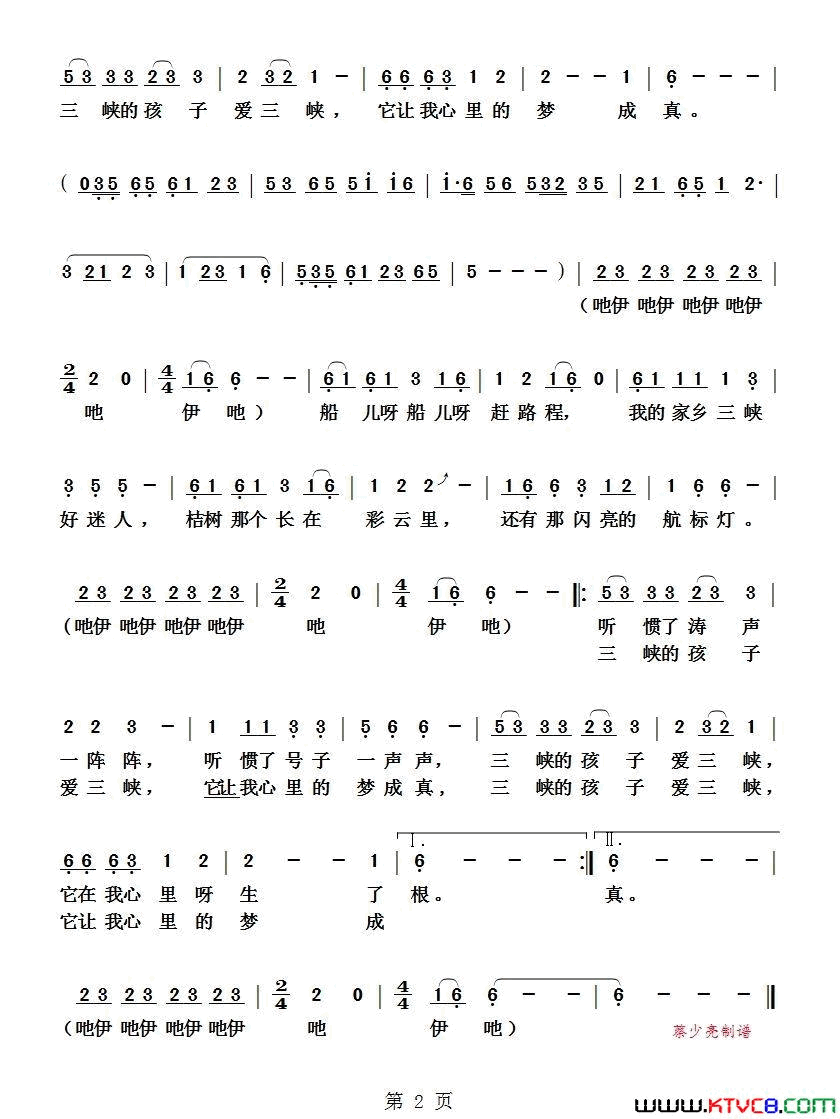 三峡的孩子爱三峡少儿歌曲