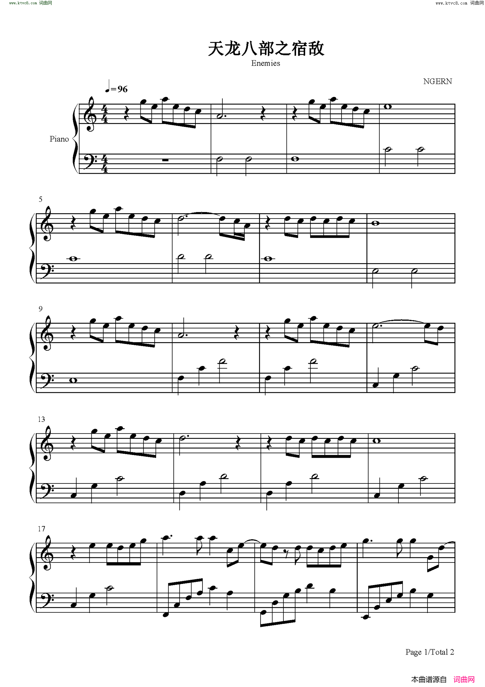 天龙八部之宿敌(C调简单版)