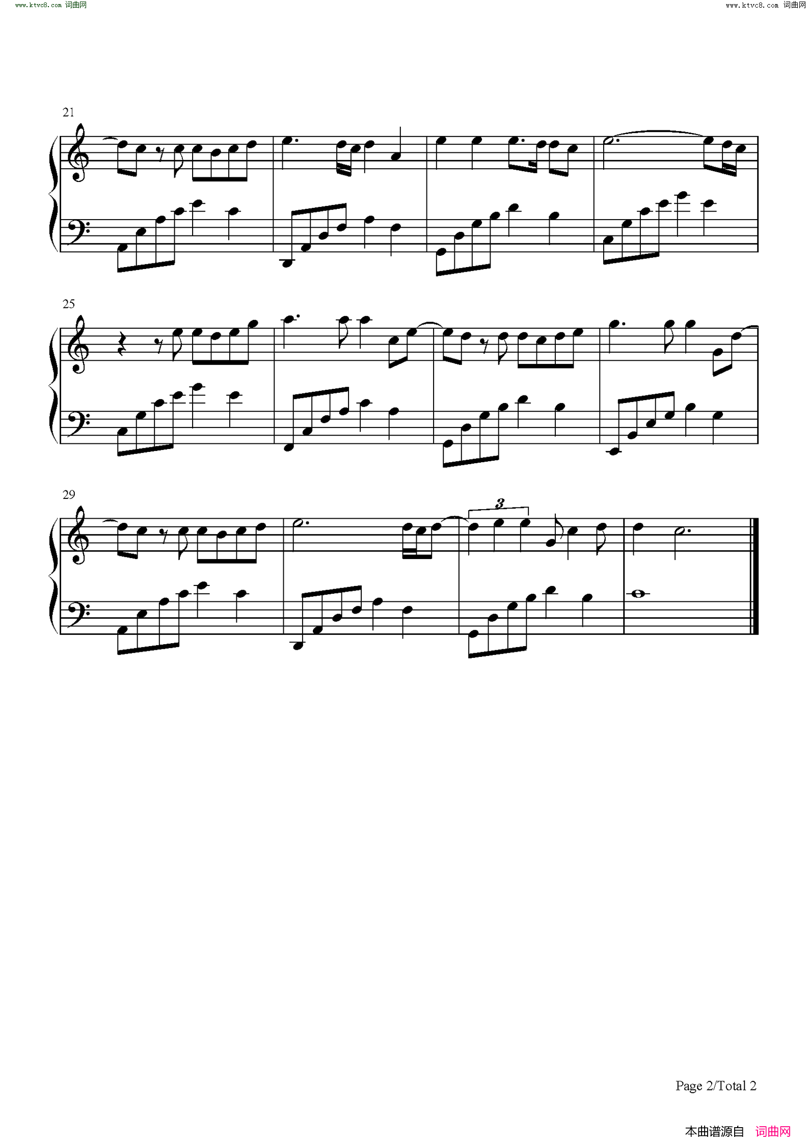 天龙八部之宿敌(C调简单版)