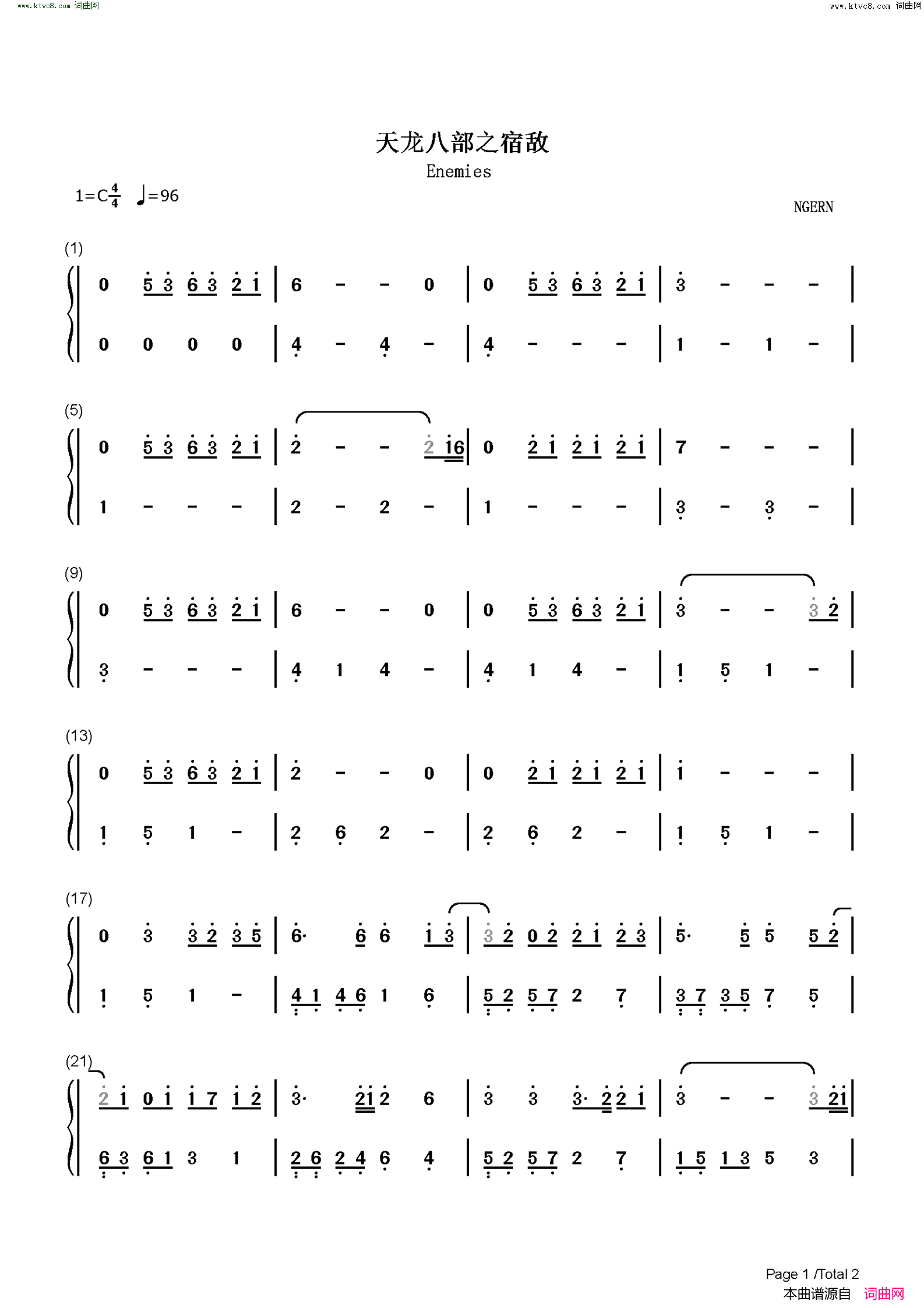 天龙八部之宿敌(C调简单版)