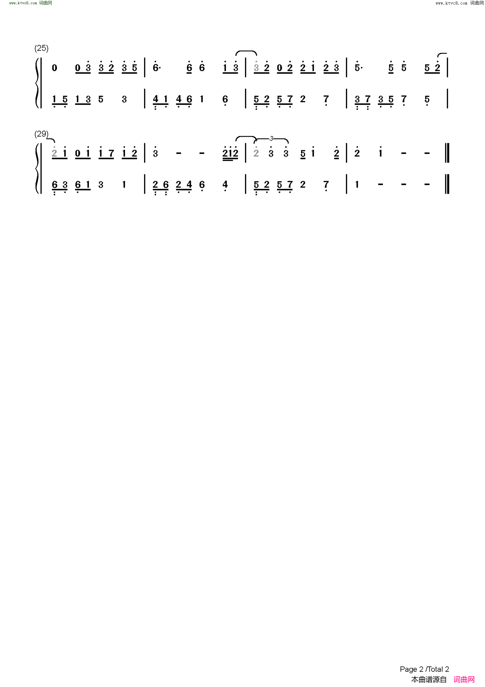 天龙八部之宿敌(C调简单版)