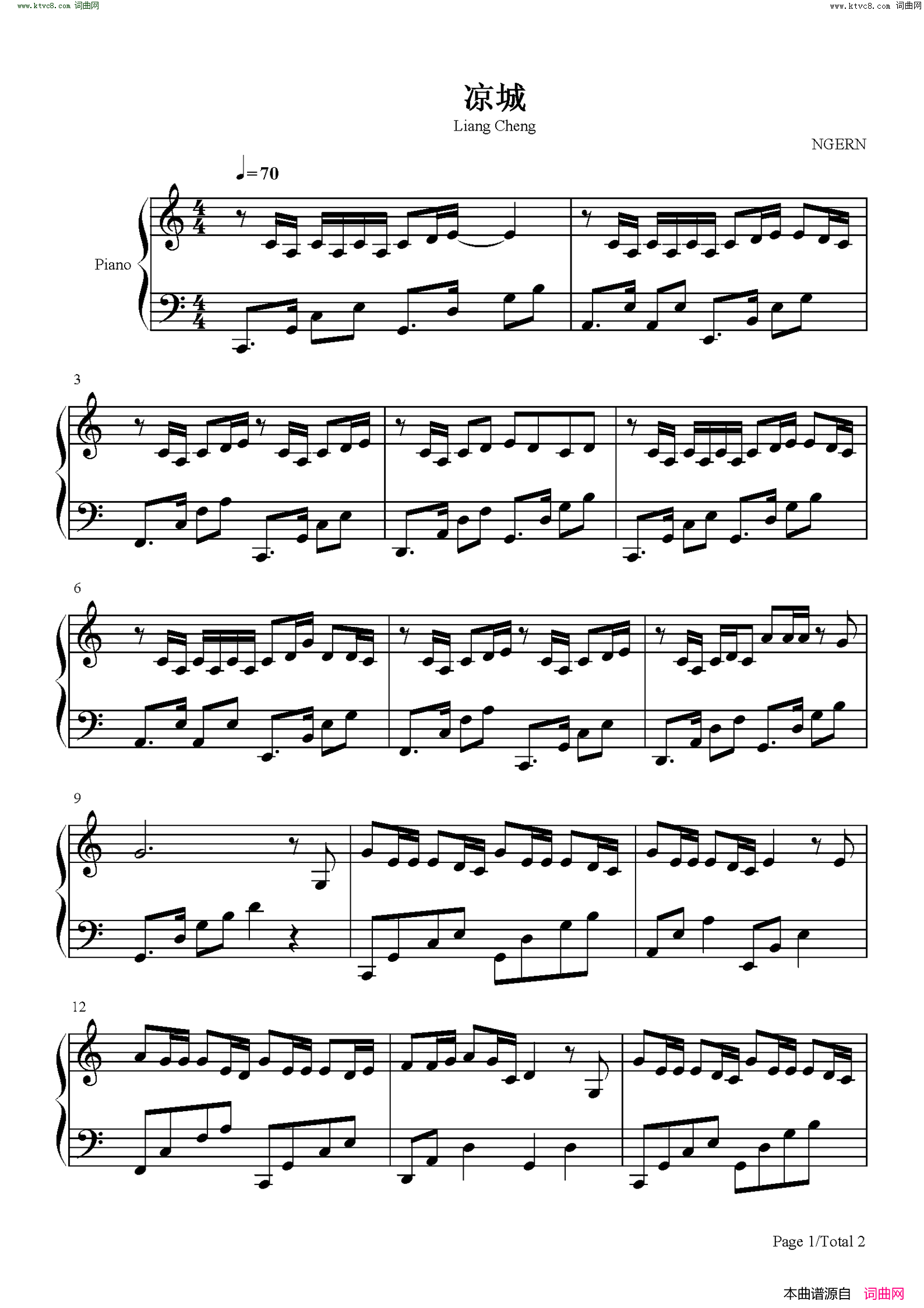 凉城(C调简单版)