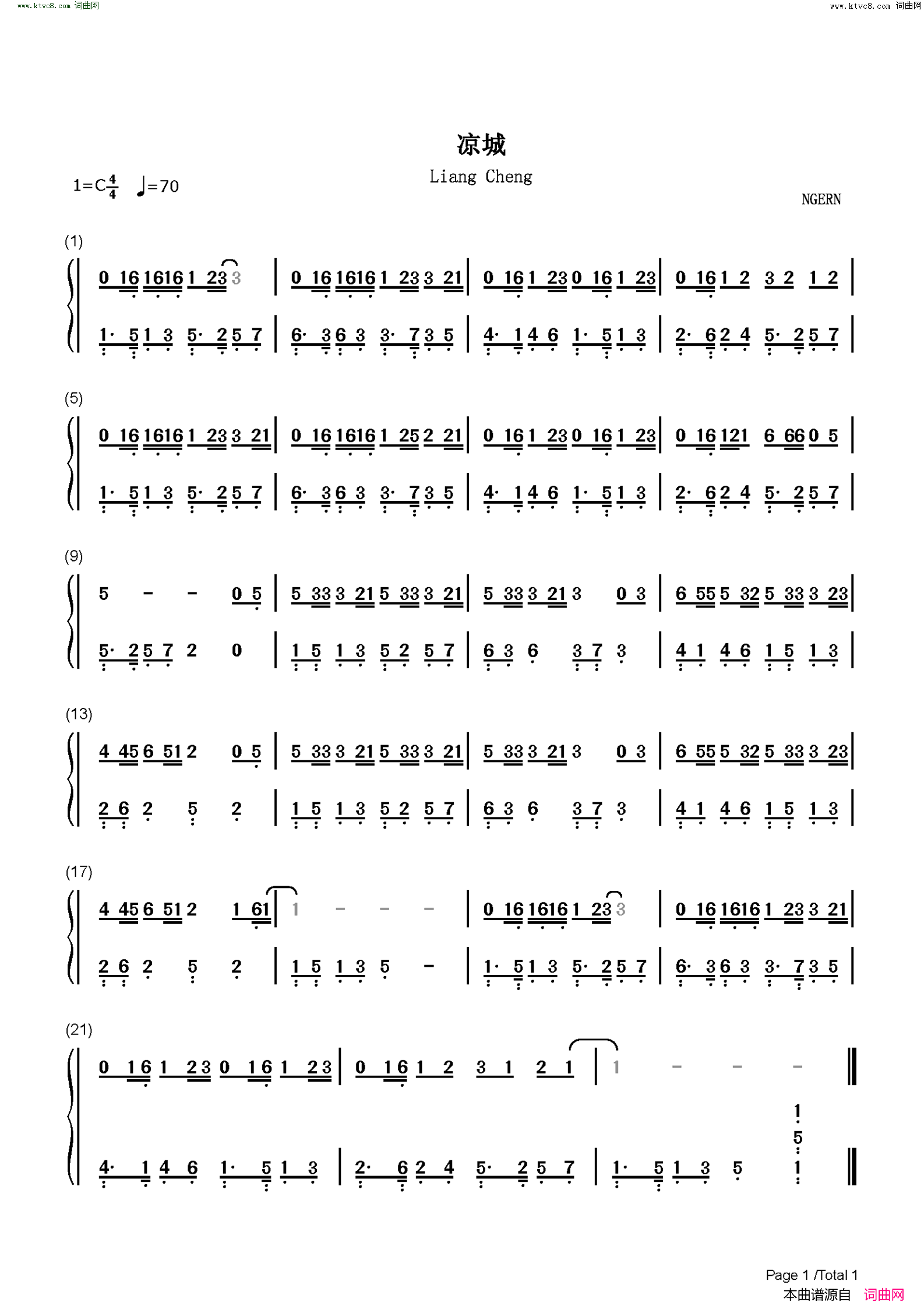 凉城(C调简单版)