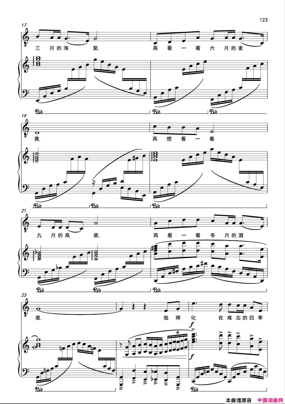 再看一眼亲人(男中音歌剧《沂蒙山》选曲)