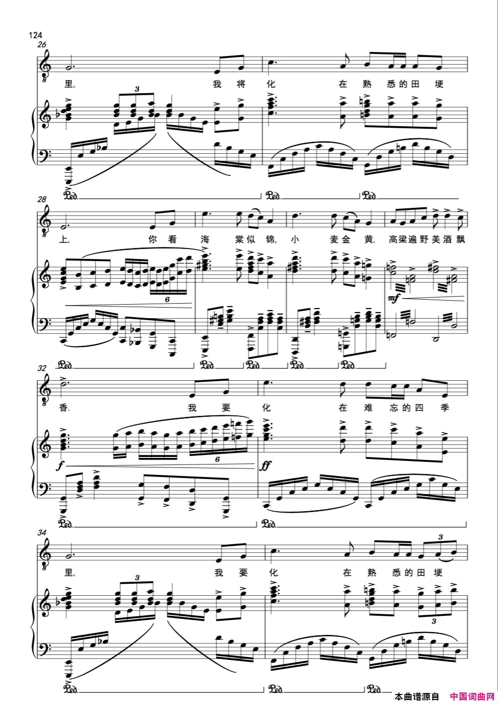 再看一眼亲人(男中音歌剧《沂蒙山》选曲)