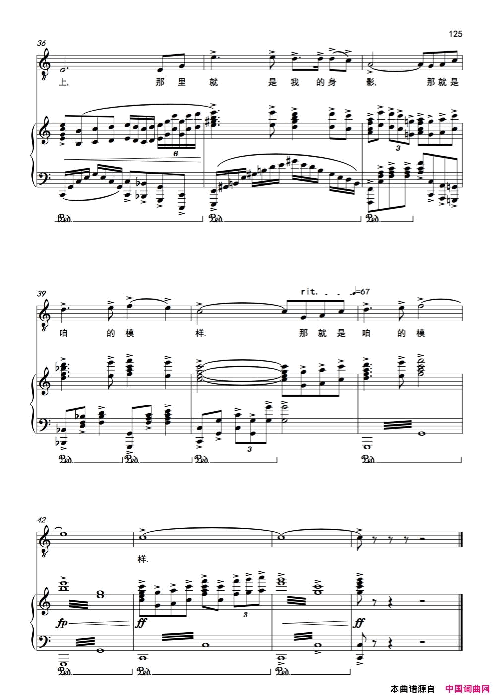 再看一眼亲人(男中音歌剧《沂蒙山》选曲)