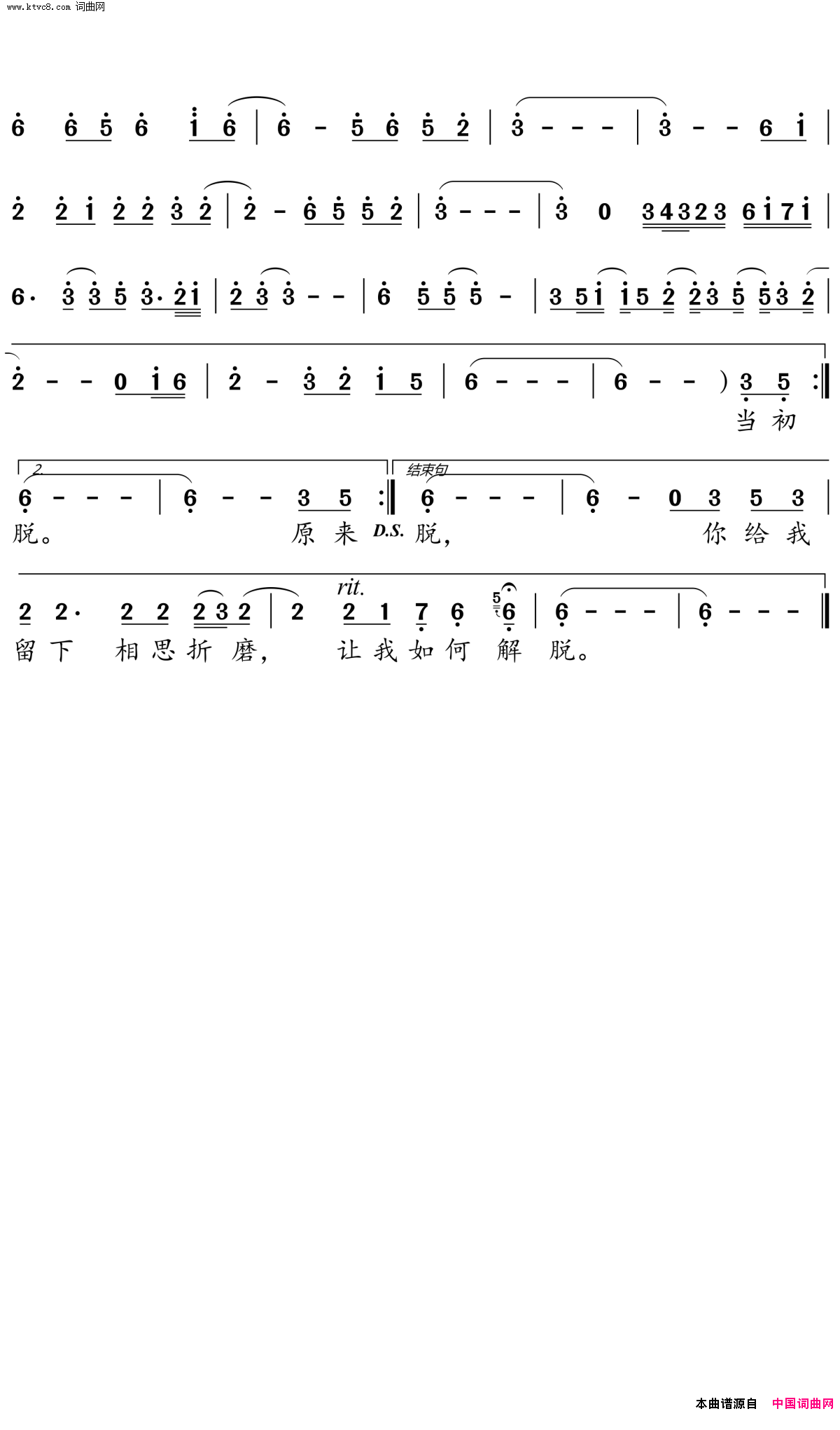 原来你只是一个过客