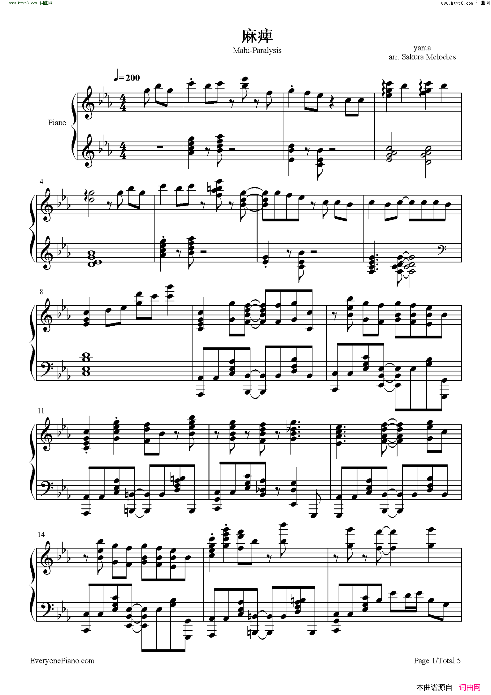 麻痺(243清阴高中男子排球社OP)