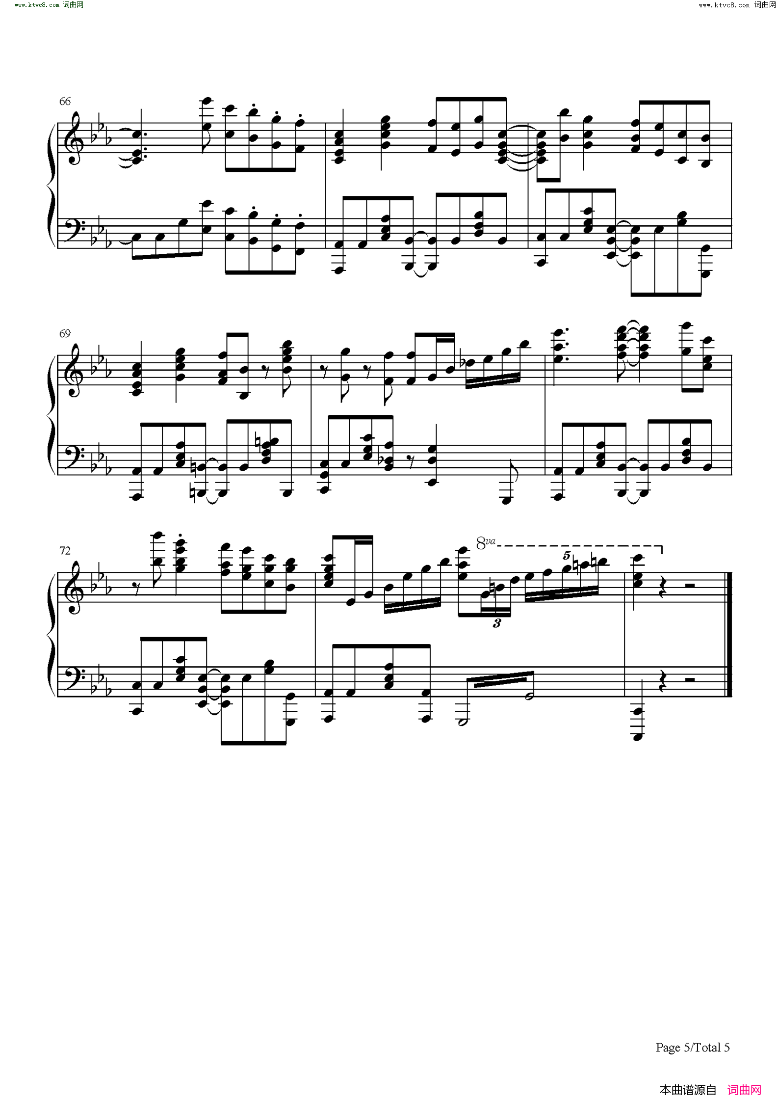 麻痺(243清阴高中男子排球社OP)