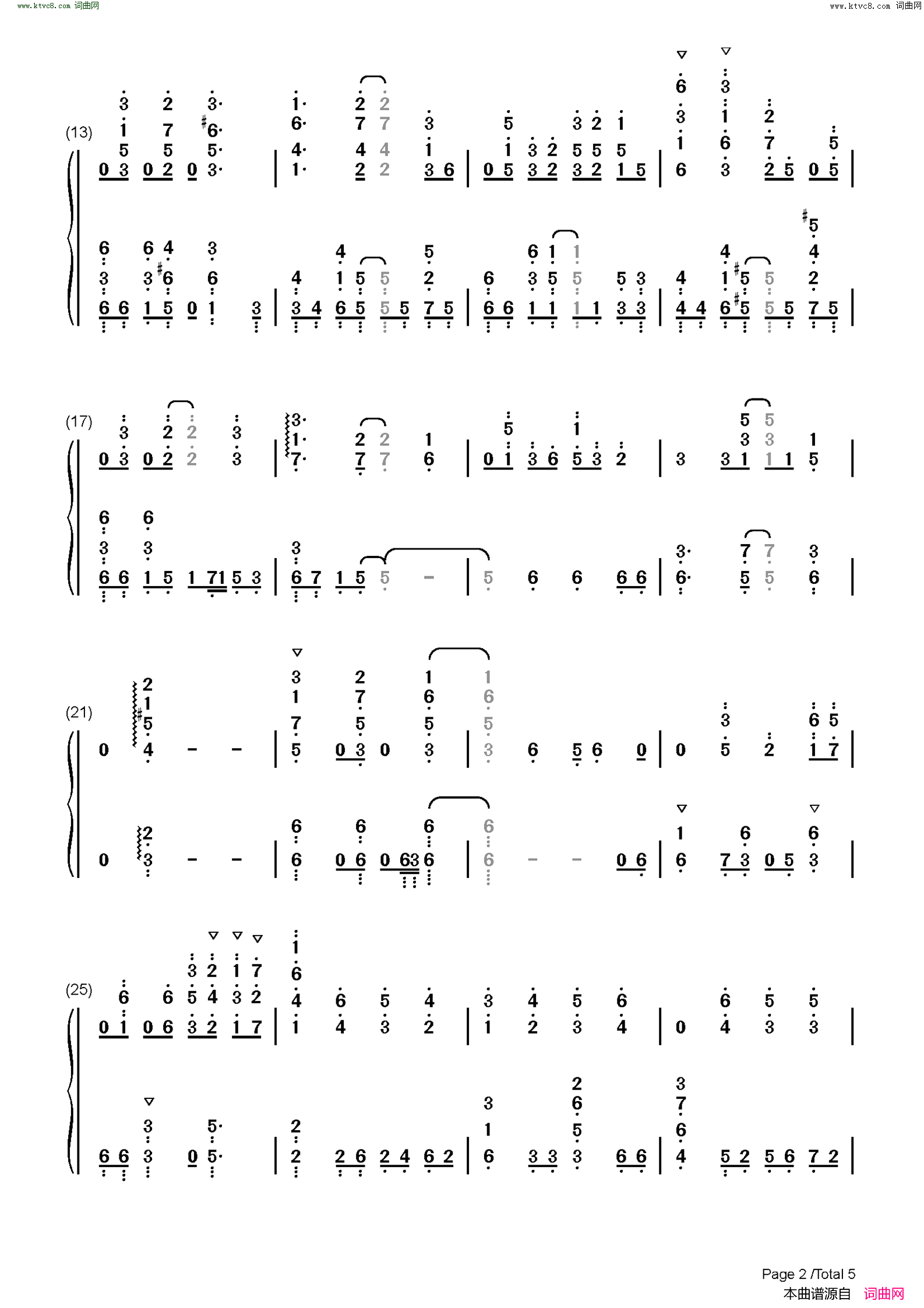 麻痺(243清阴高中男子排球社OP)