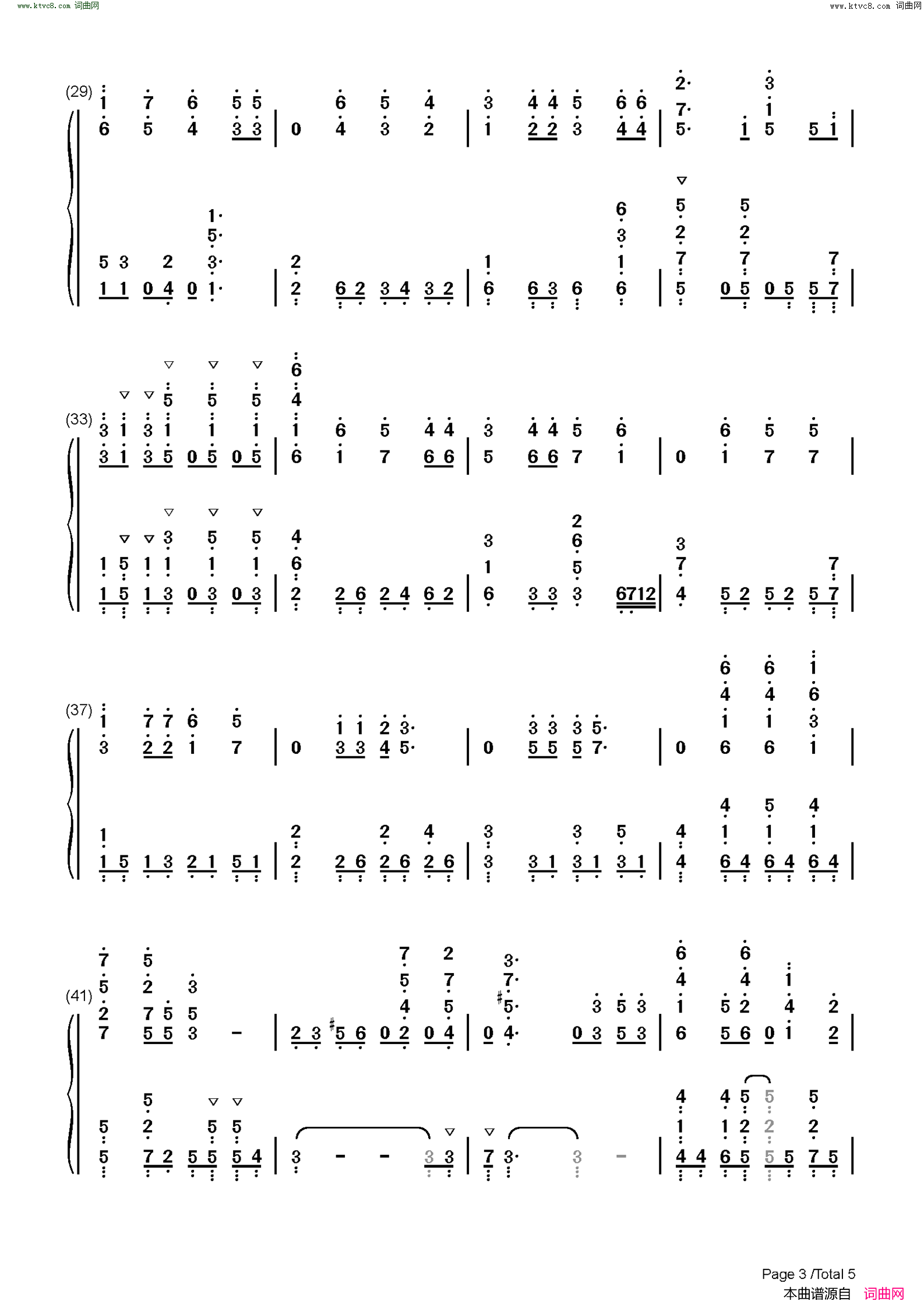 麻痺(243清阴高中男子排球社OP)