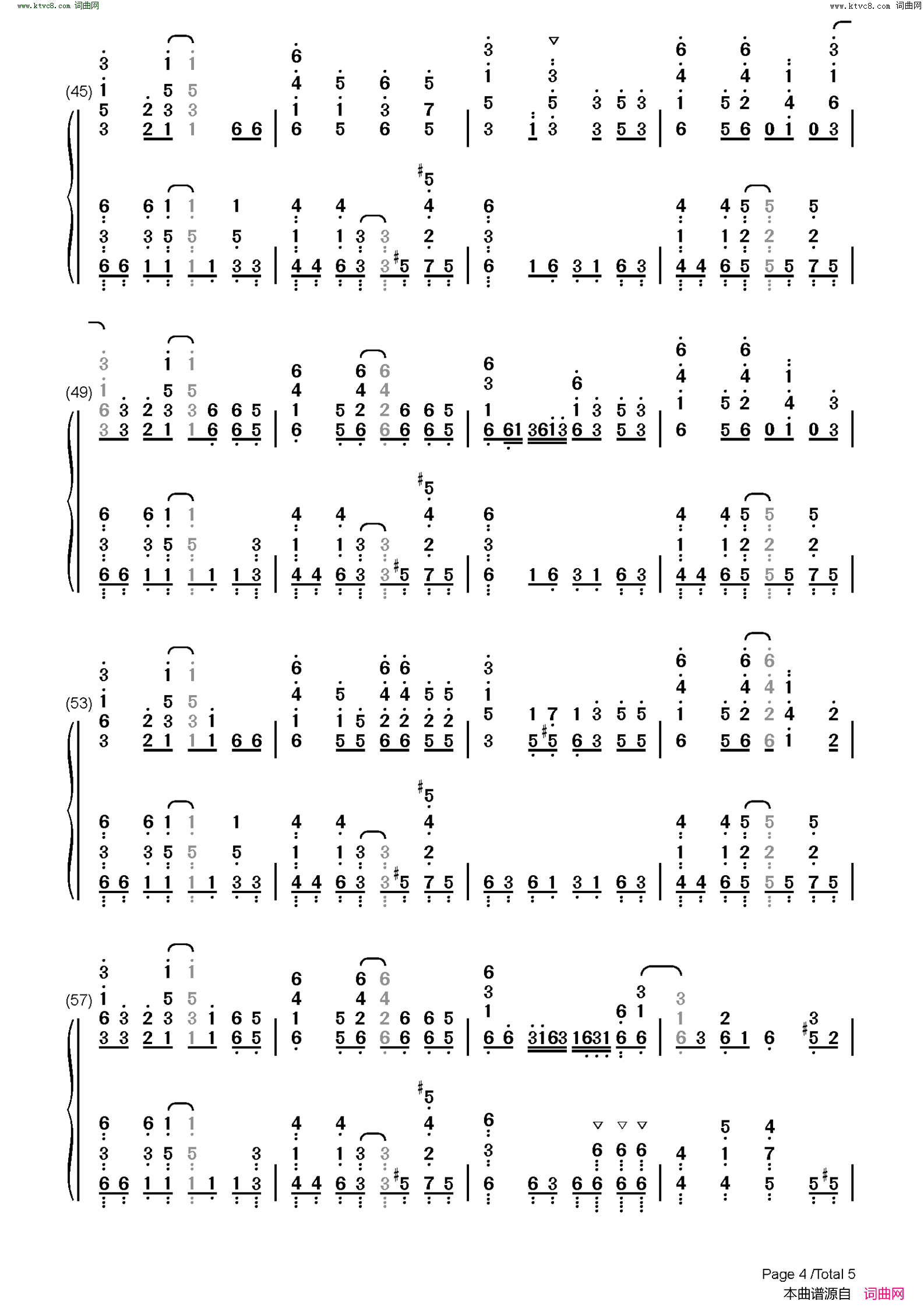 麻痺(243清阴高中男子排球社OP)