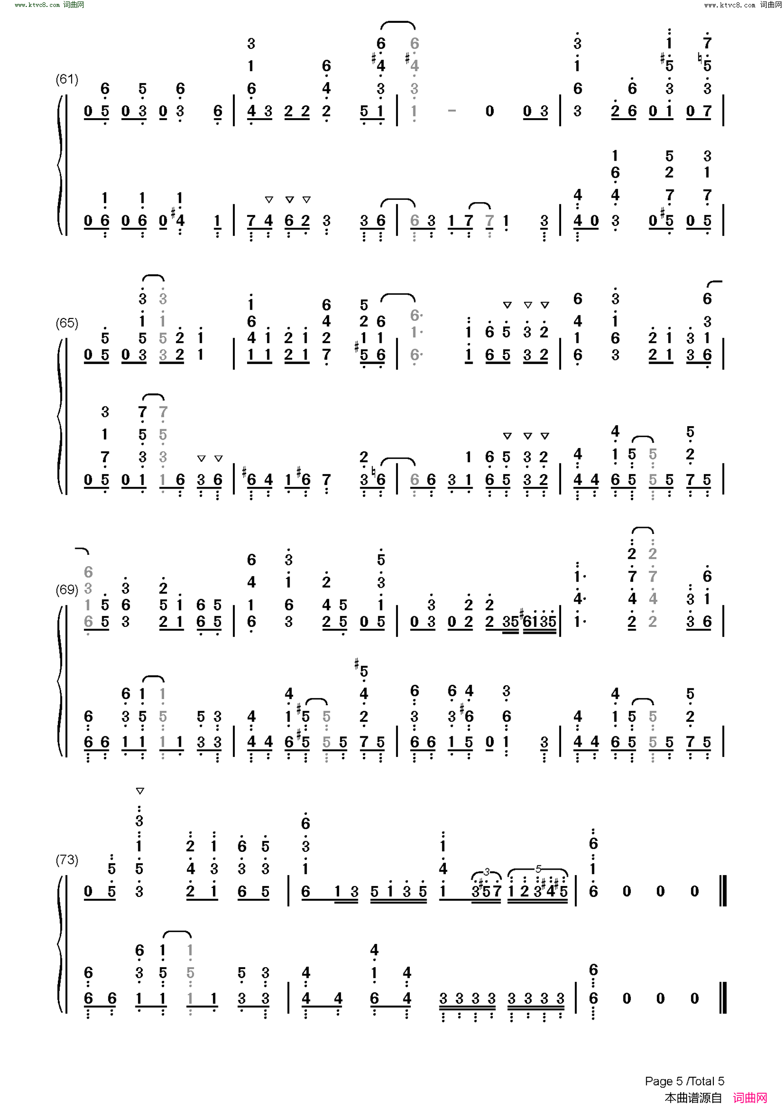 麻痺(243清阴高中男子排球社OP)