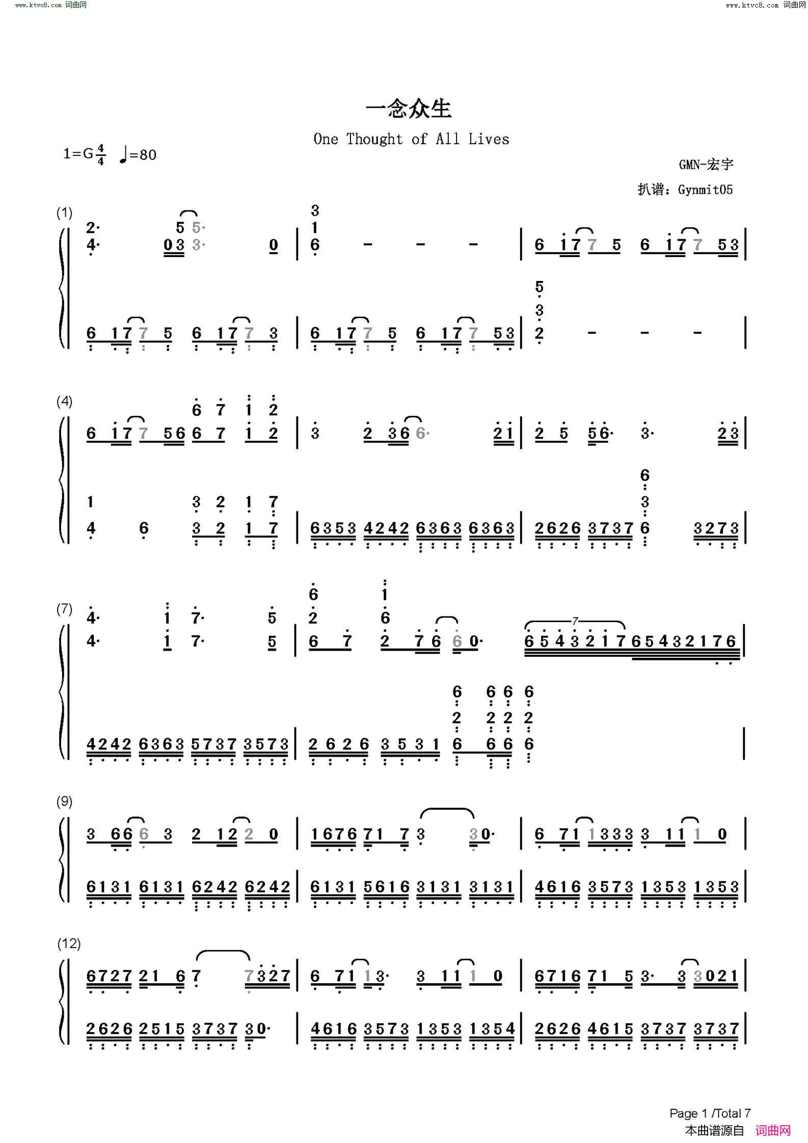 一念众生(天官赐福16P群像曲)