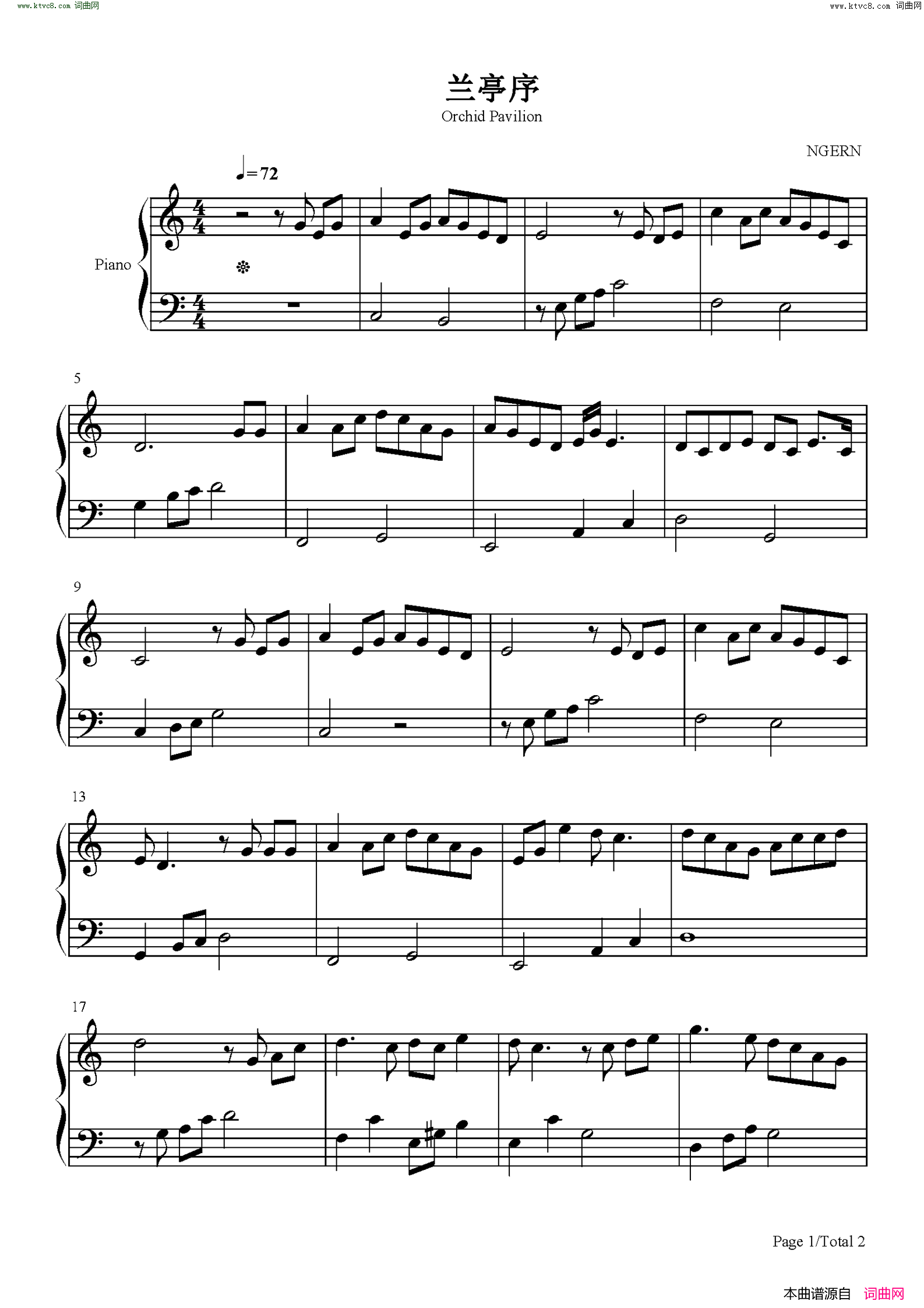 兰亭序(C调简单版)