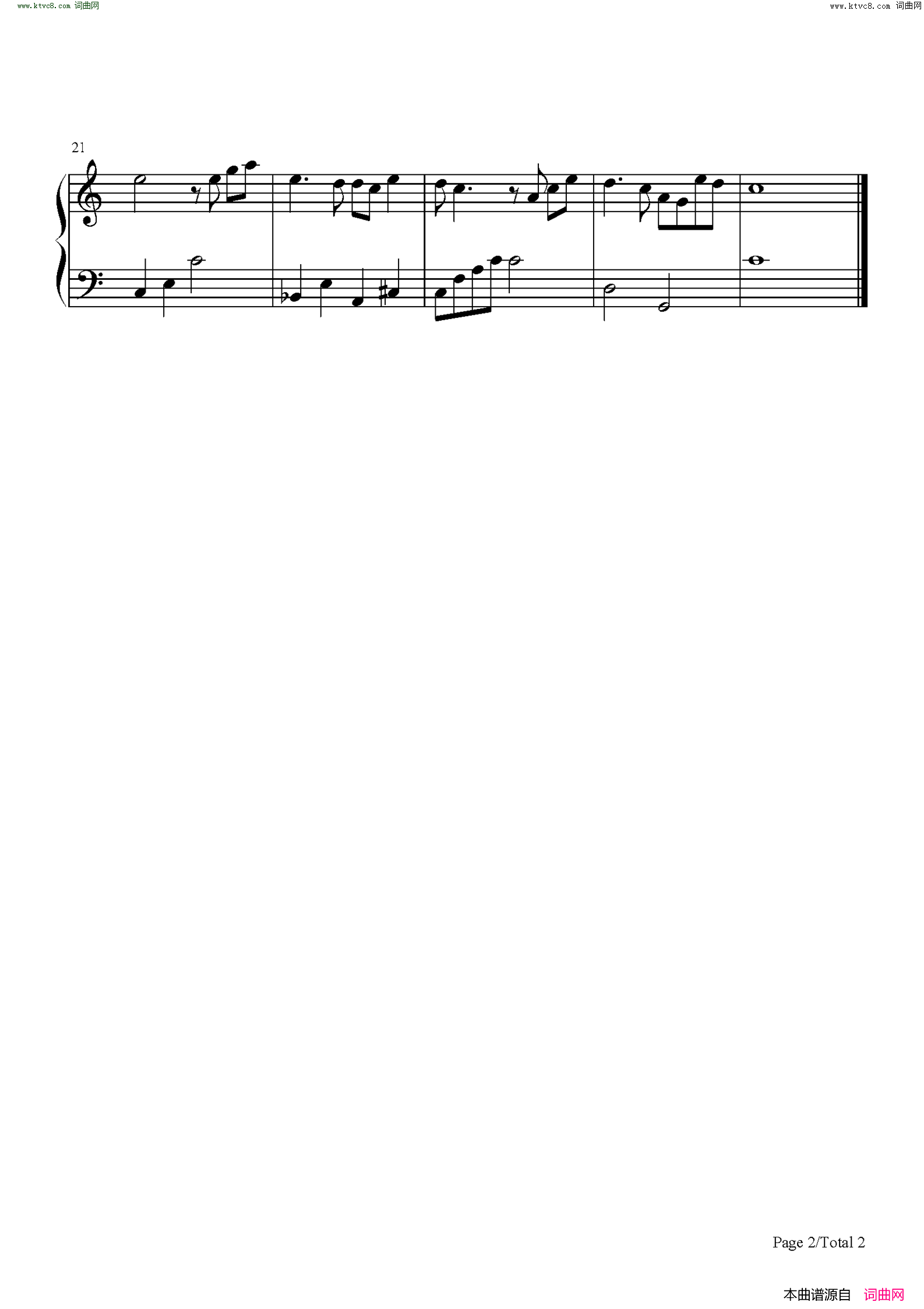 兰亭序(C调简单版)