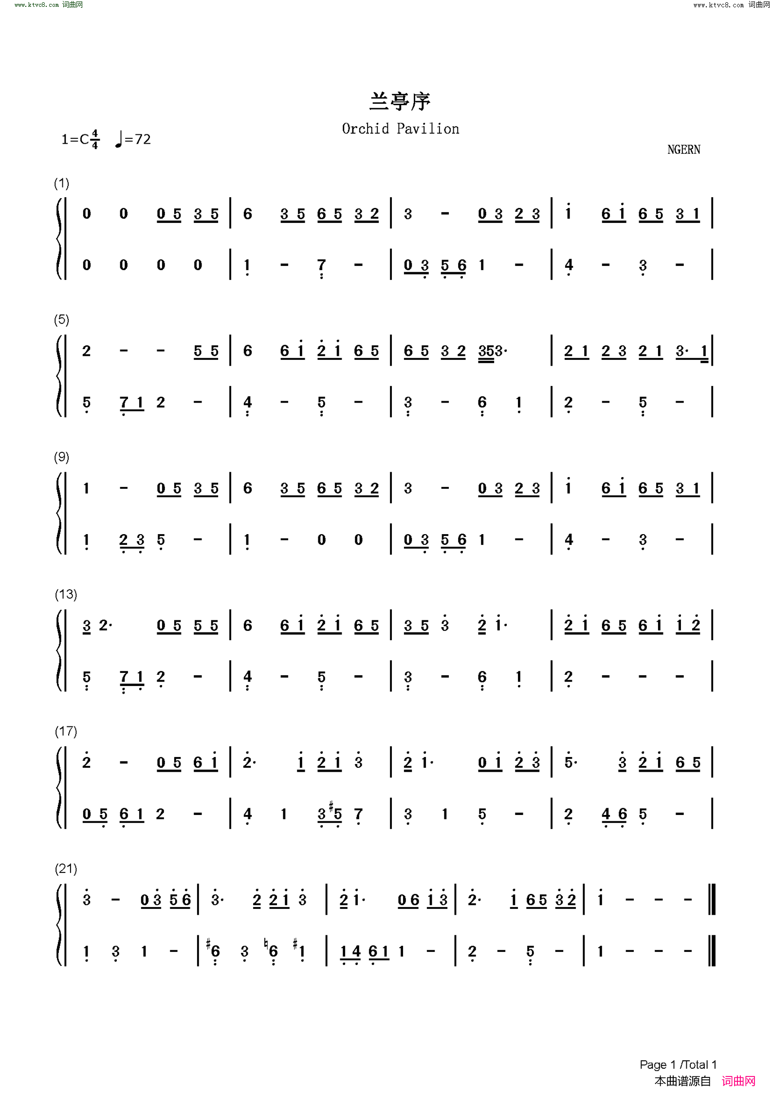 兰亭序(C调简单版)