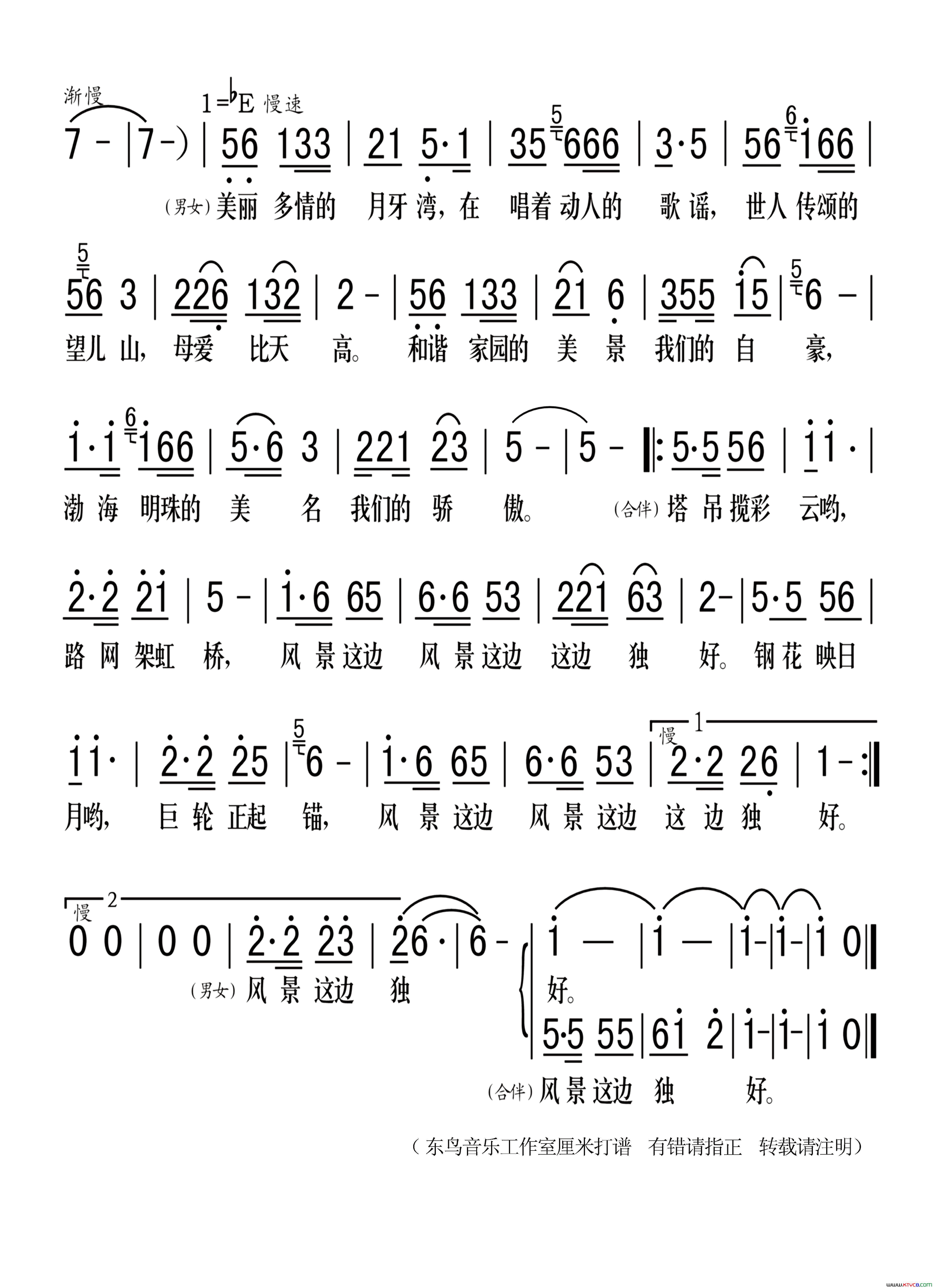 风景这边独好平安词曹进曲(风景这边独好平安词 曹进曲)