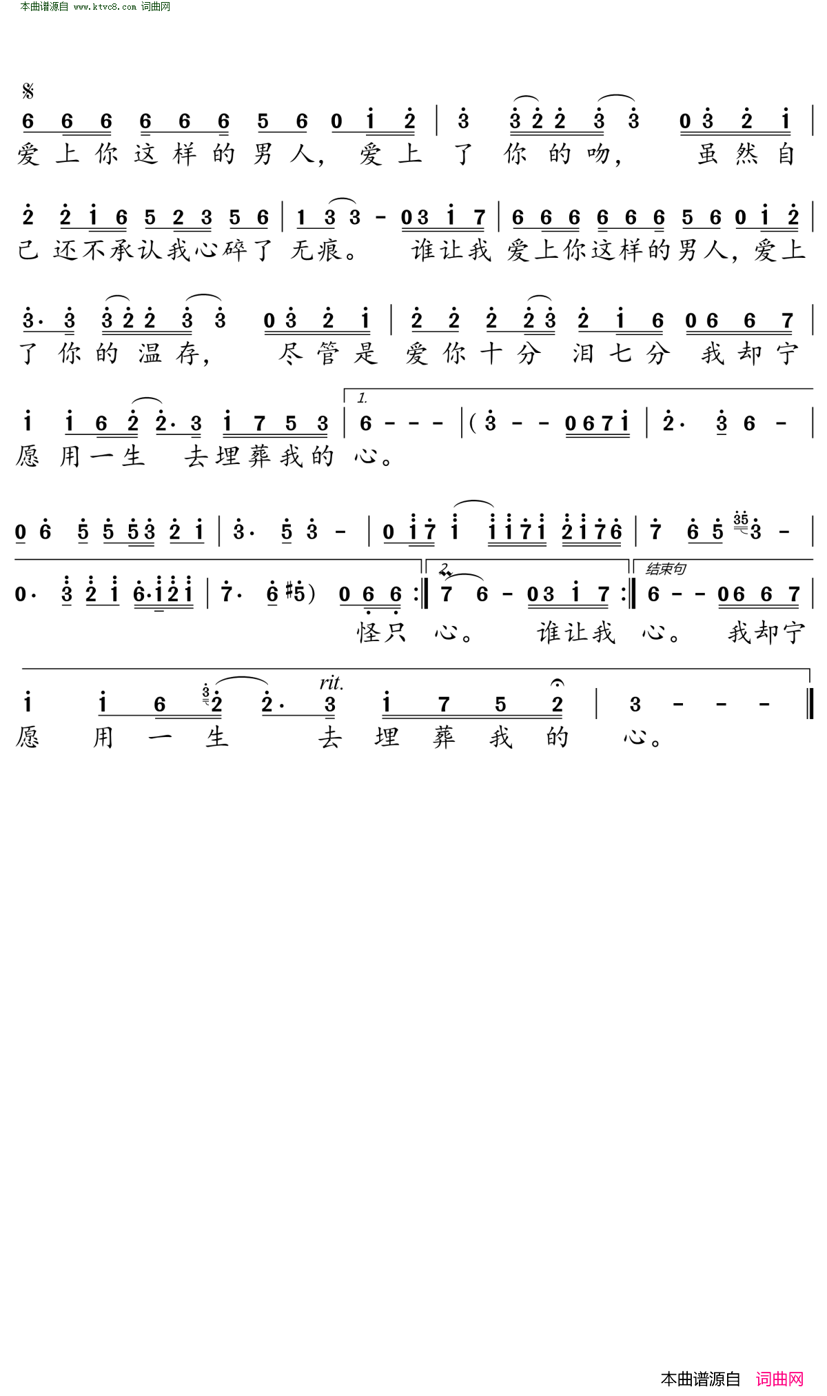 谁让我爱上你这样的男人