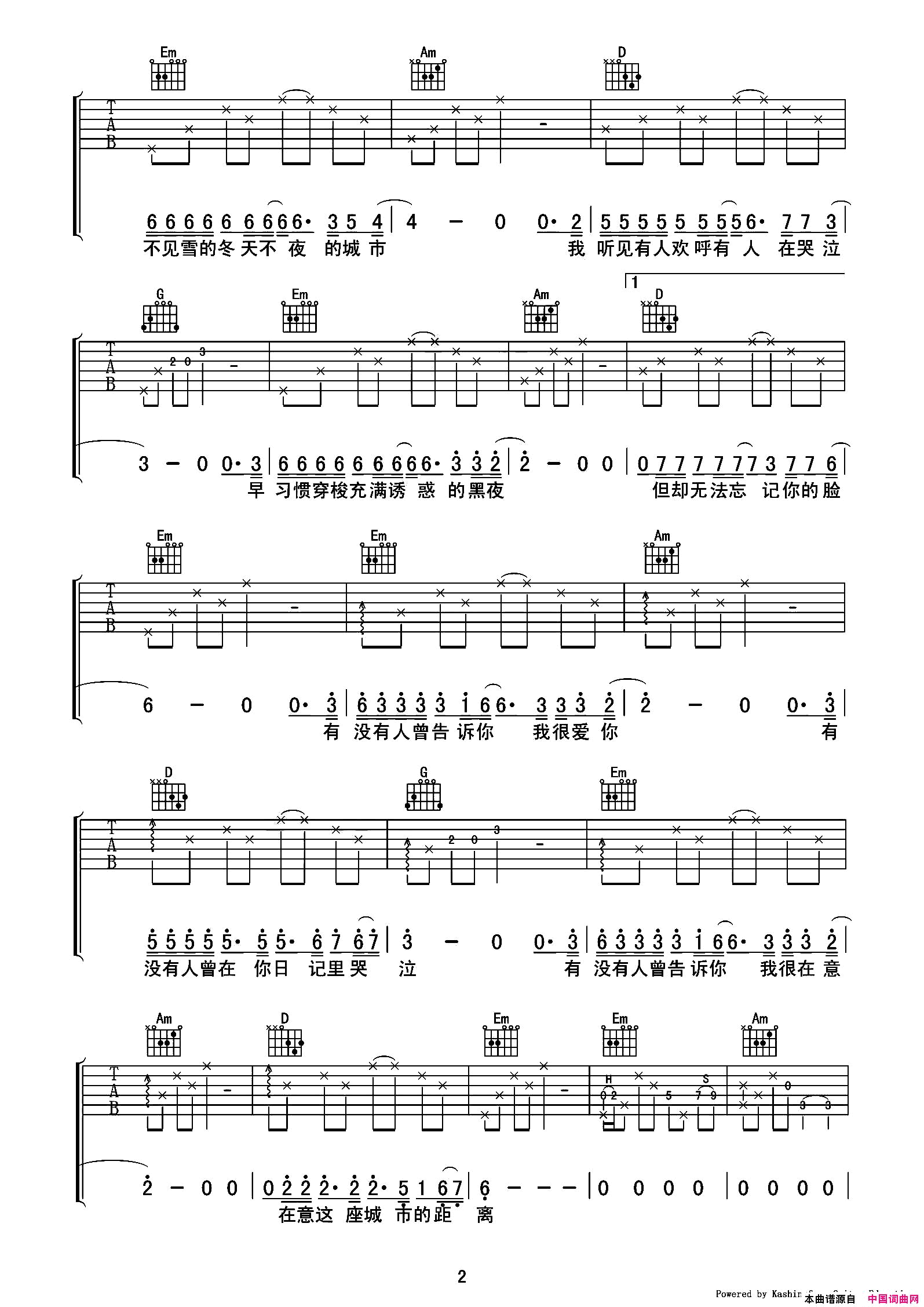 有没有人告诉你(2007快男13强木吉他原版弹唱吉他谱)