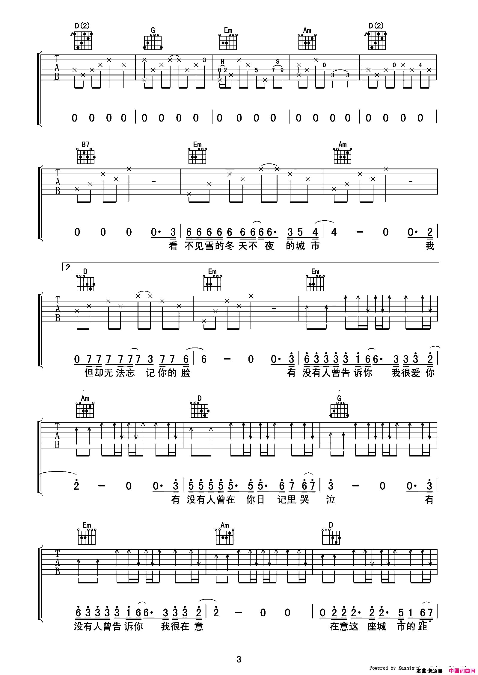 有没有人告诉你(2007快男13强木吉他原版弹唱吉他谱)