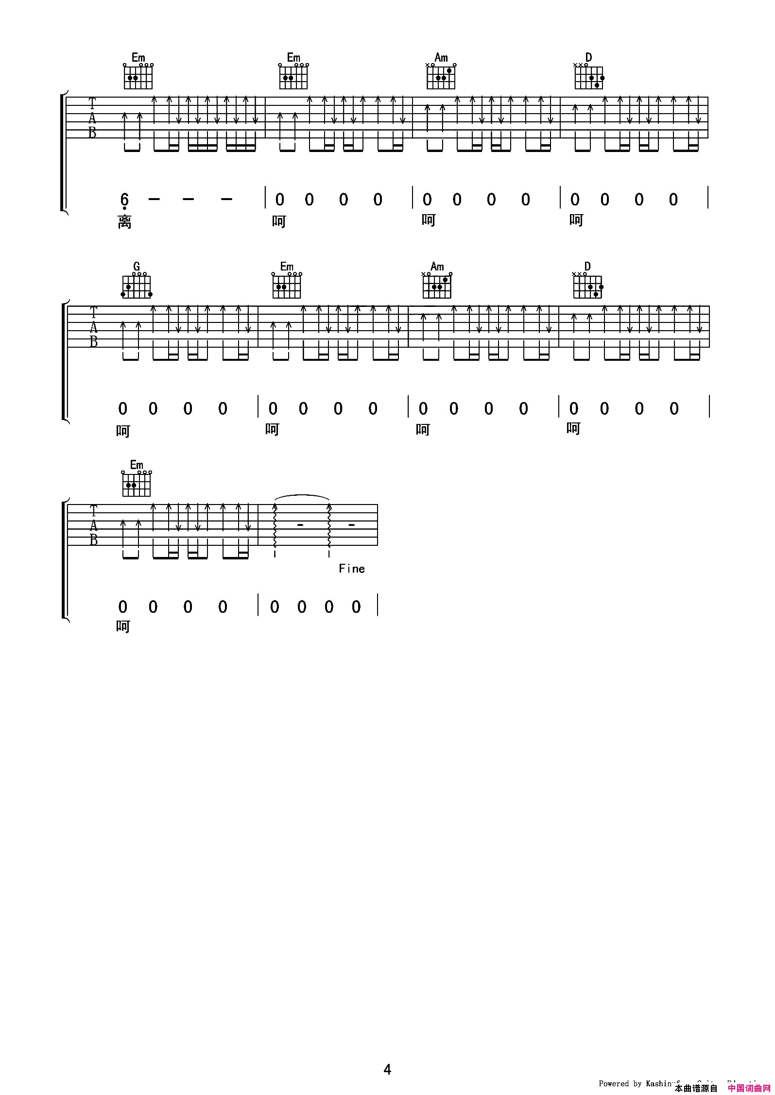 有没有人告诉你(2007快男13强木吉他原版弹唱吉他谱)