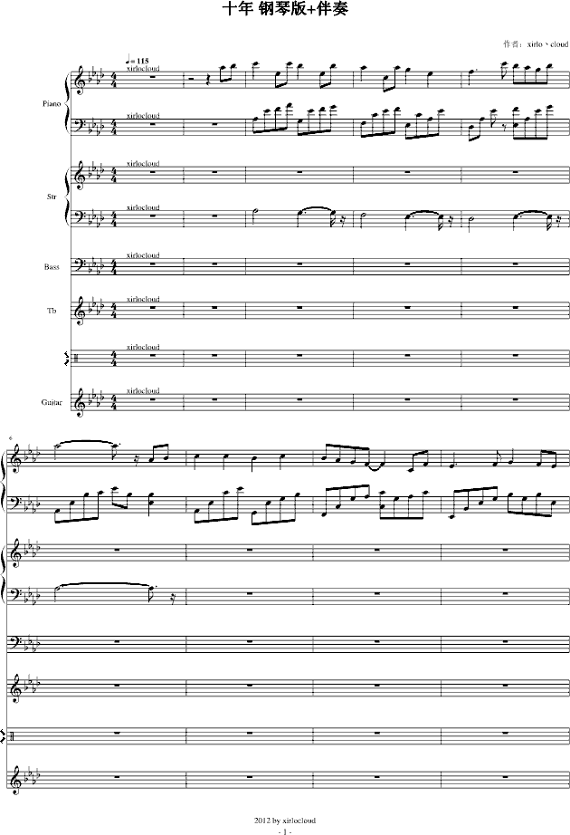 十年钢琴版完美伴奏