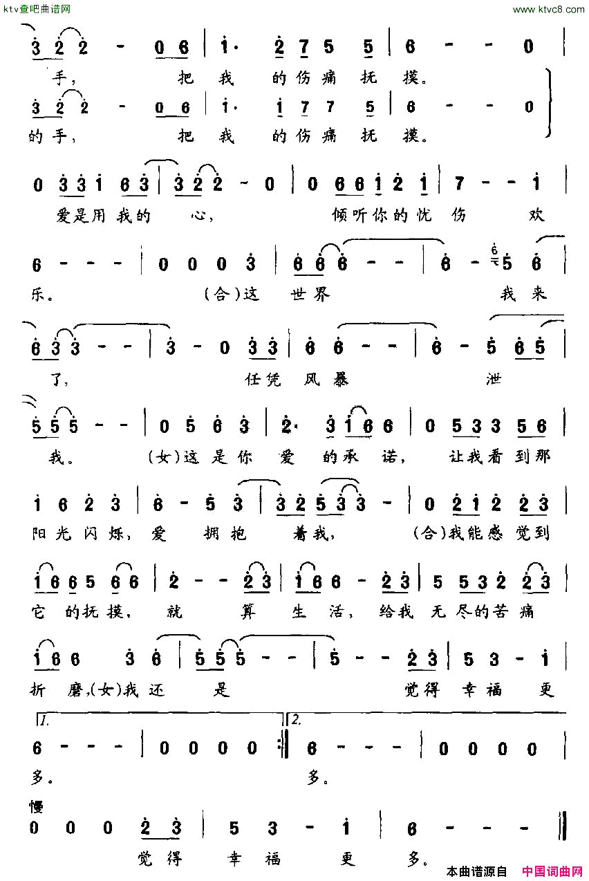 爱是你我刀郎词曲