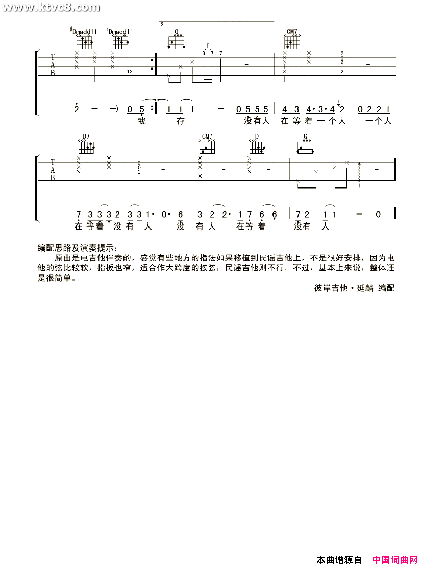 我总是一个人在练习一个人