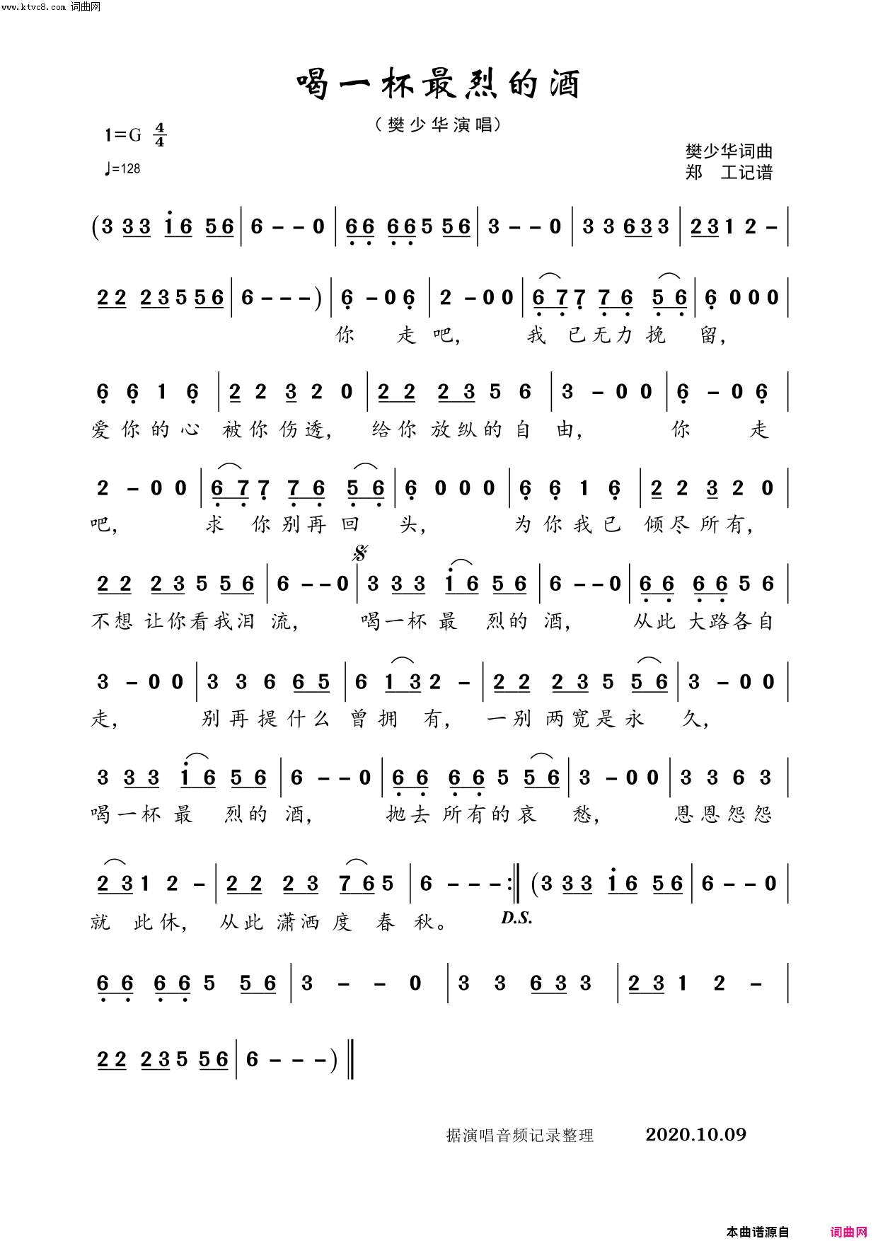 喝一杯最烈的酒(dj何鹏版)