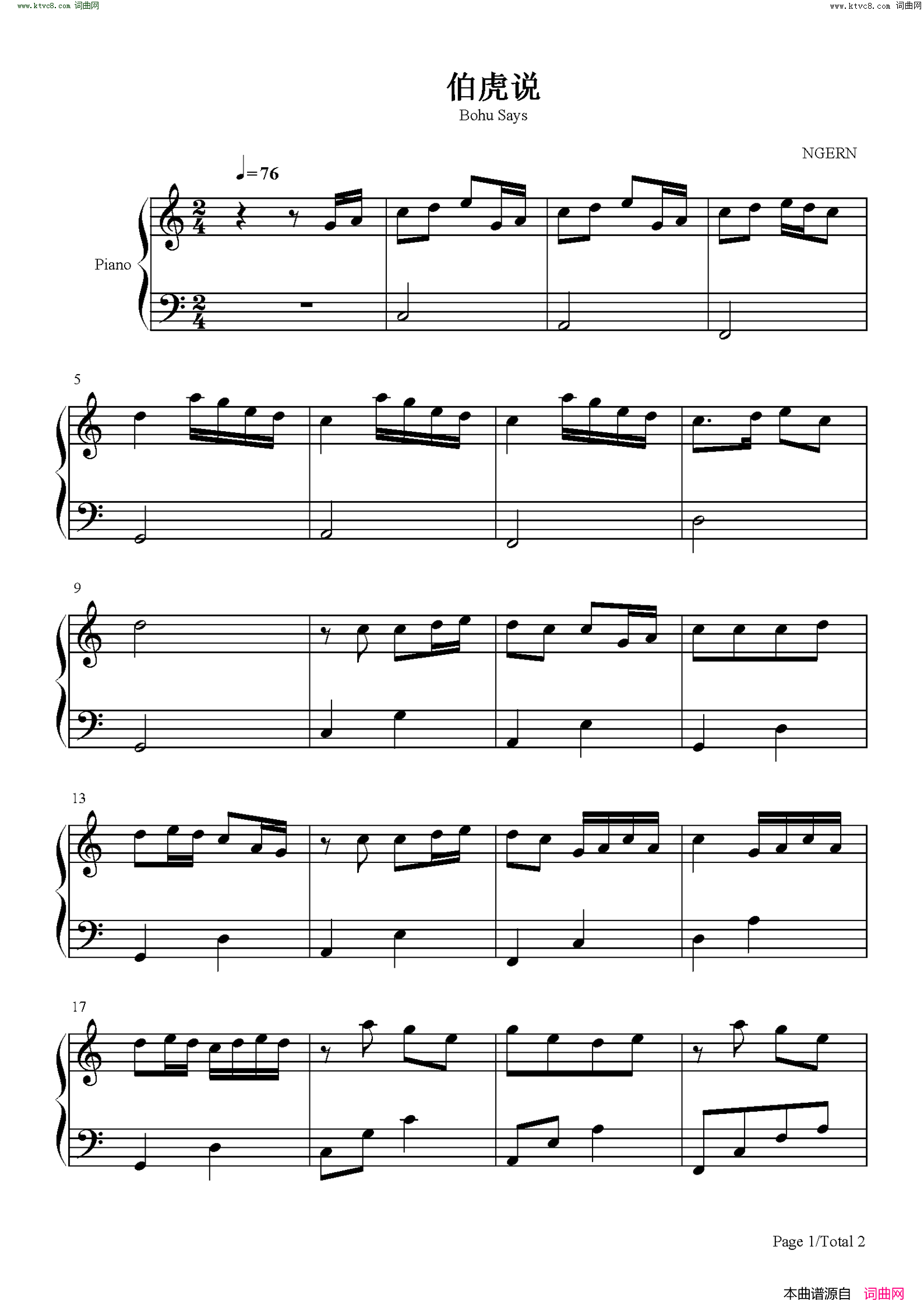 伯虎说(C调简单版)