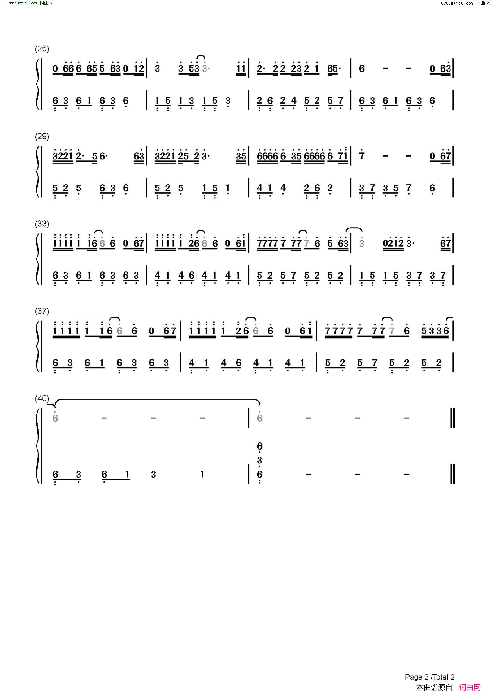 暗里着迷(C调简单版-可不可不要这么样徘徊在目光内-抖音)