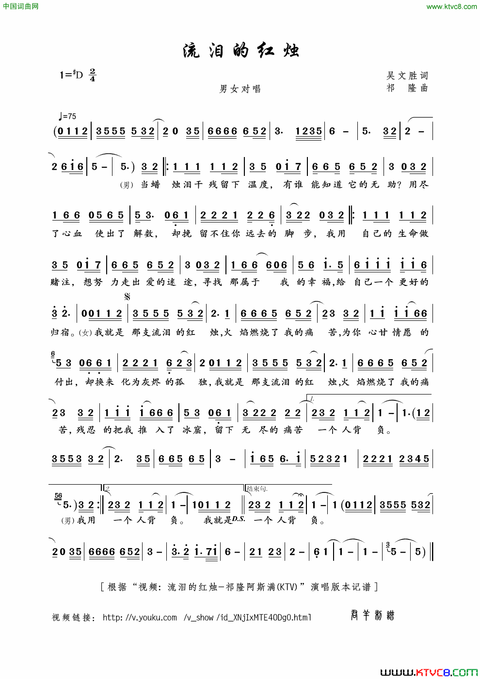 流泪的红烛吴文胜词祁隆曲(流泪的红烛吴文胜词 祁隆曲)