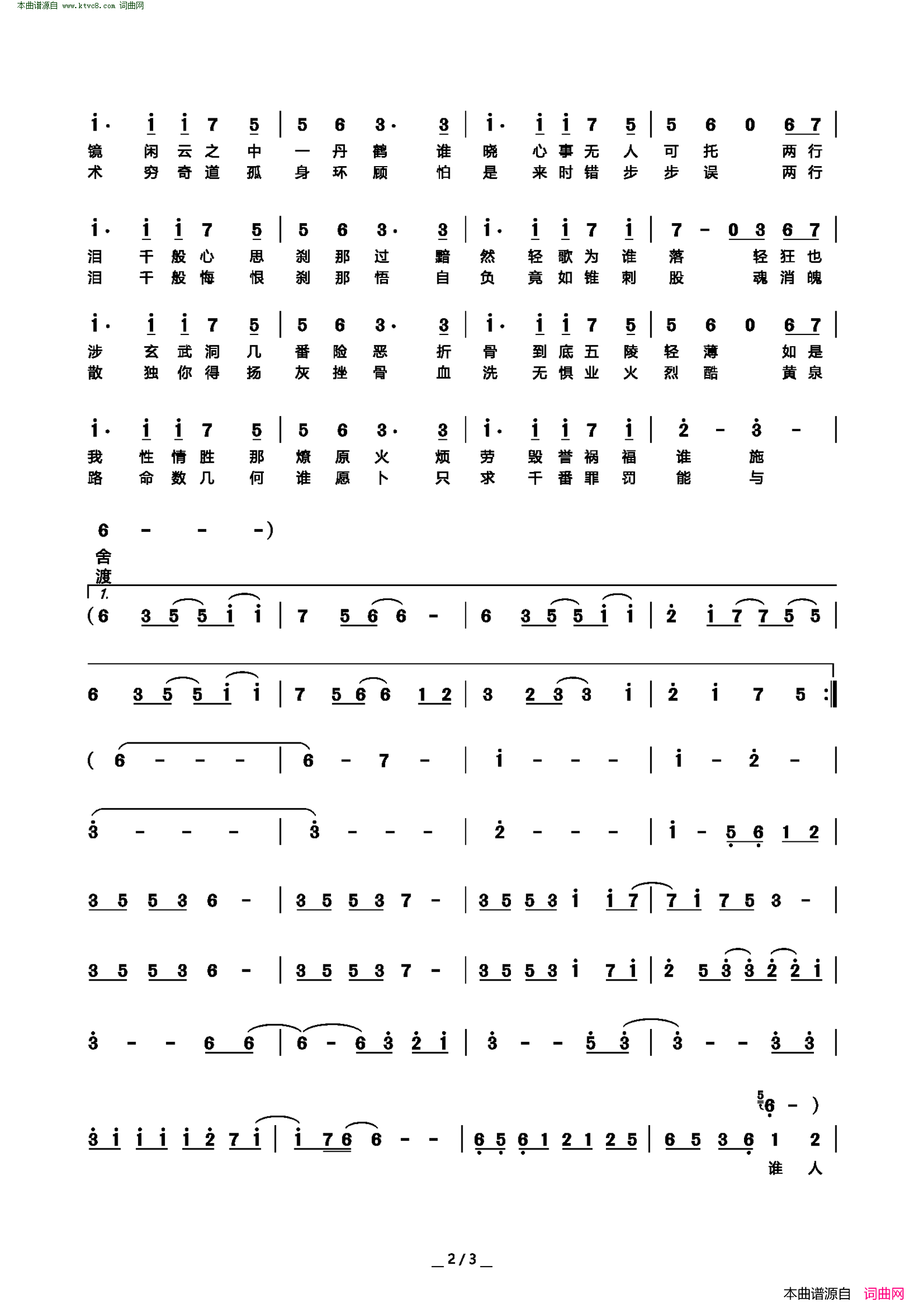 人间纵我( 《魔道祖师》广播剧第三季主题曲 )