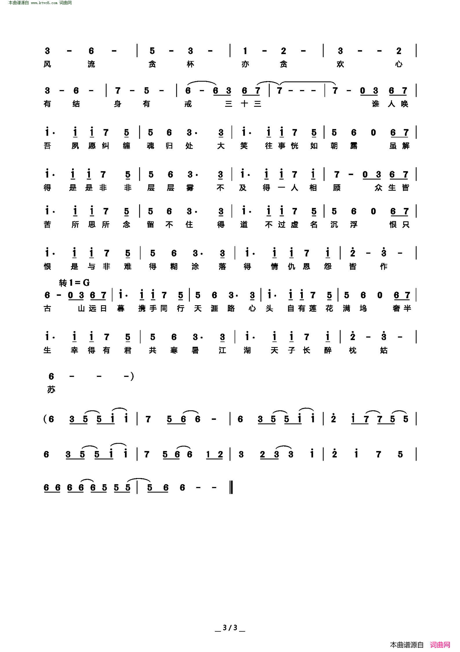 人间纵我( 《魔道祖师》广播剧第三季主题曲 )