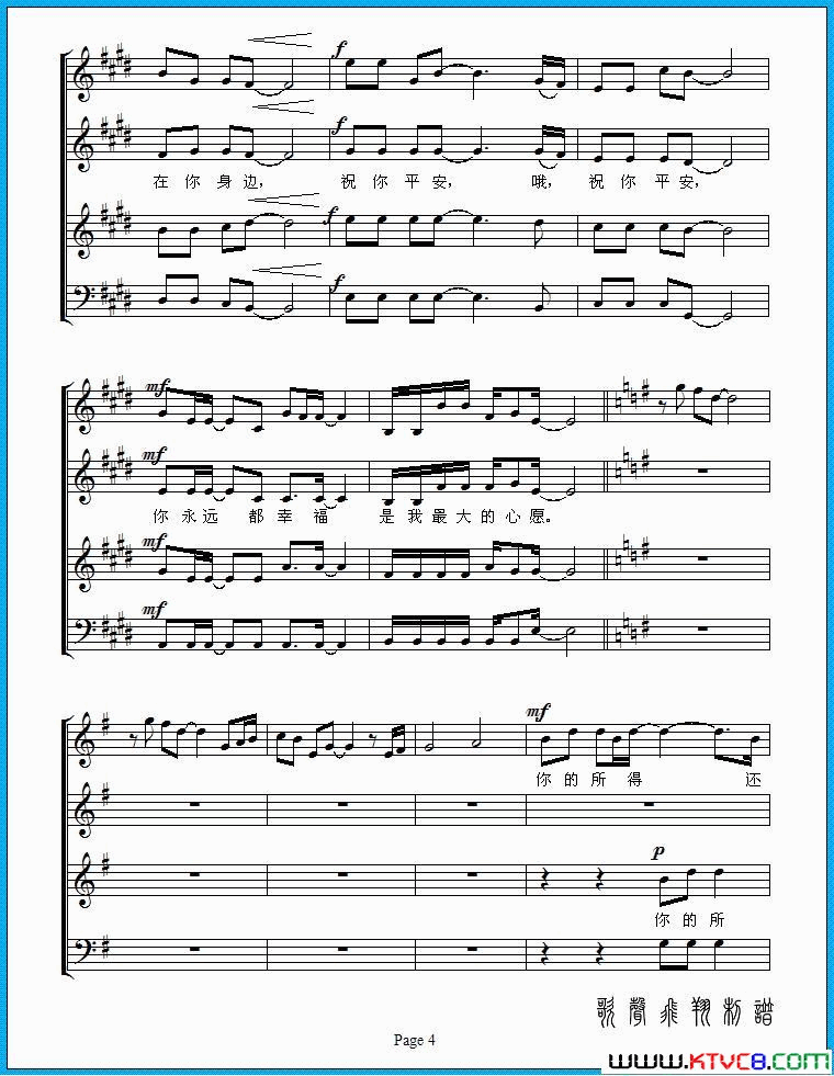 祝你平安(朱良镇编合唱)