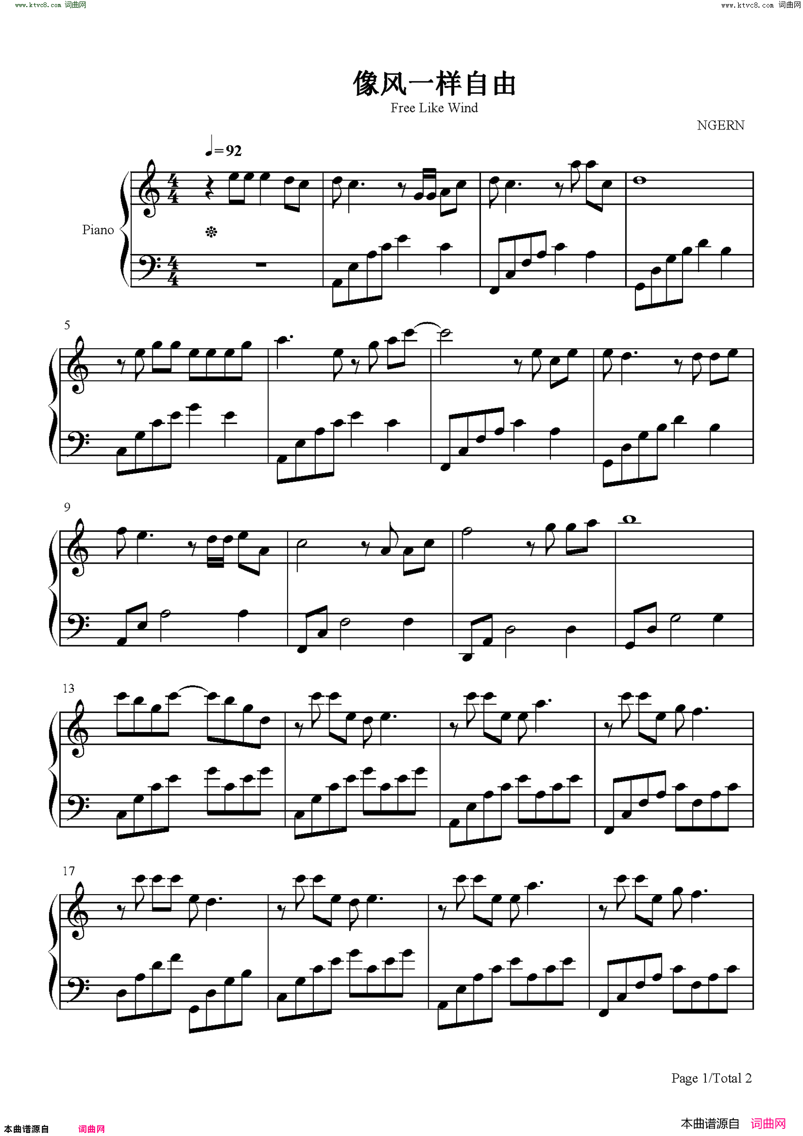 像风一样自由(C调简单版)