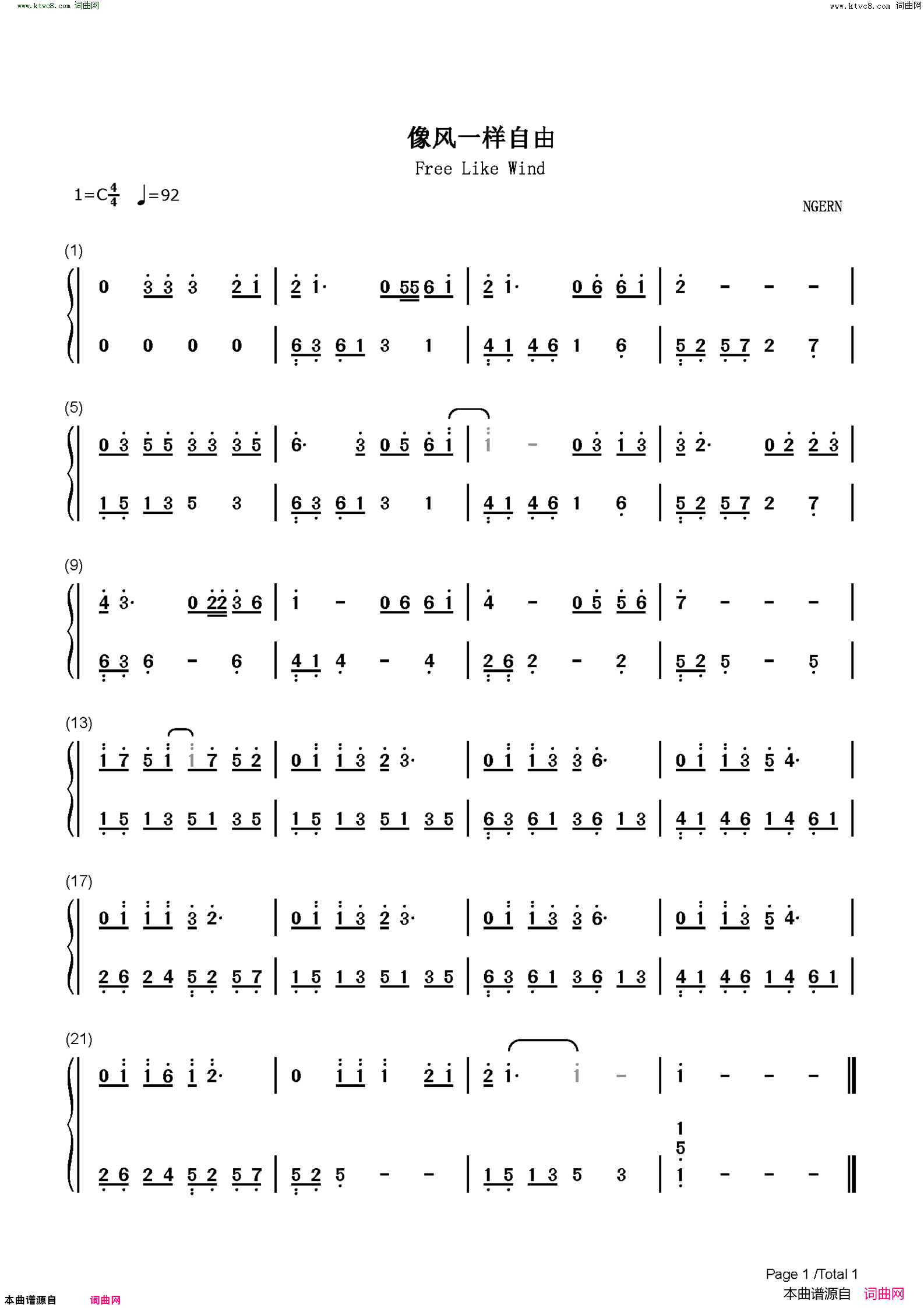 像风一样自由(C调简单版)